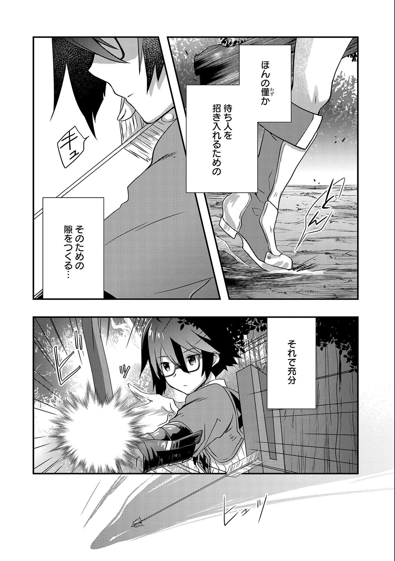 ORE NO MEGANE WA TABUN SEKAI SEIFUKU DEKIRU TO OMOU. - raw - Chapter 25 - https://jpdd.ccdd.to/JPDD/orenomeganewatabunsekaiseifukudekirutoomou/184628/ulydv1ekrgg.jpg