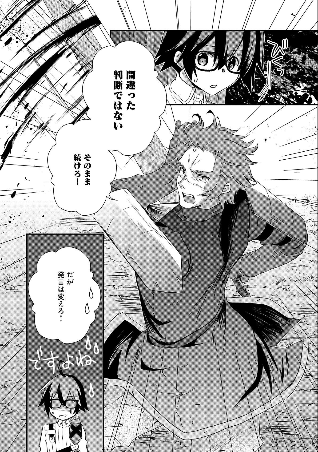 ORE NO MEGANE WA TABUN SEKAI SEIFUKU DEKIRU TO OMOU. - raw - Chapter 25 - https://jpdd.ccdd.to/JPDD/orenomeganewatabunsekaiseifukudekirutoomou/184628/x1cf0u2e5hm.jpg