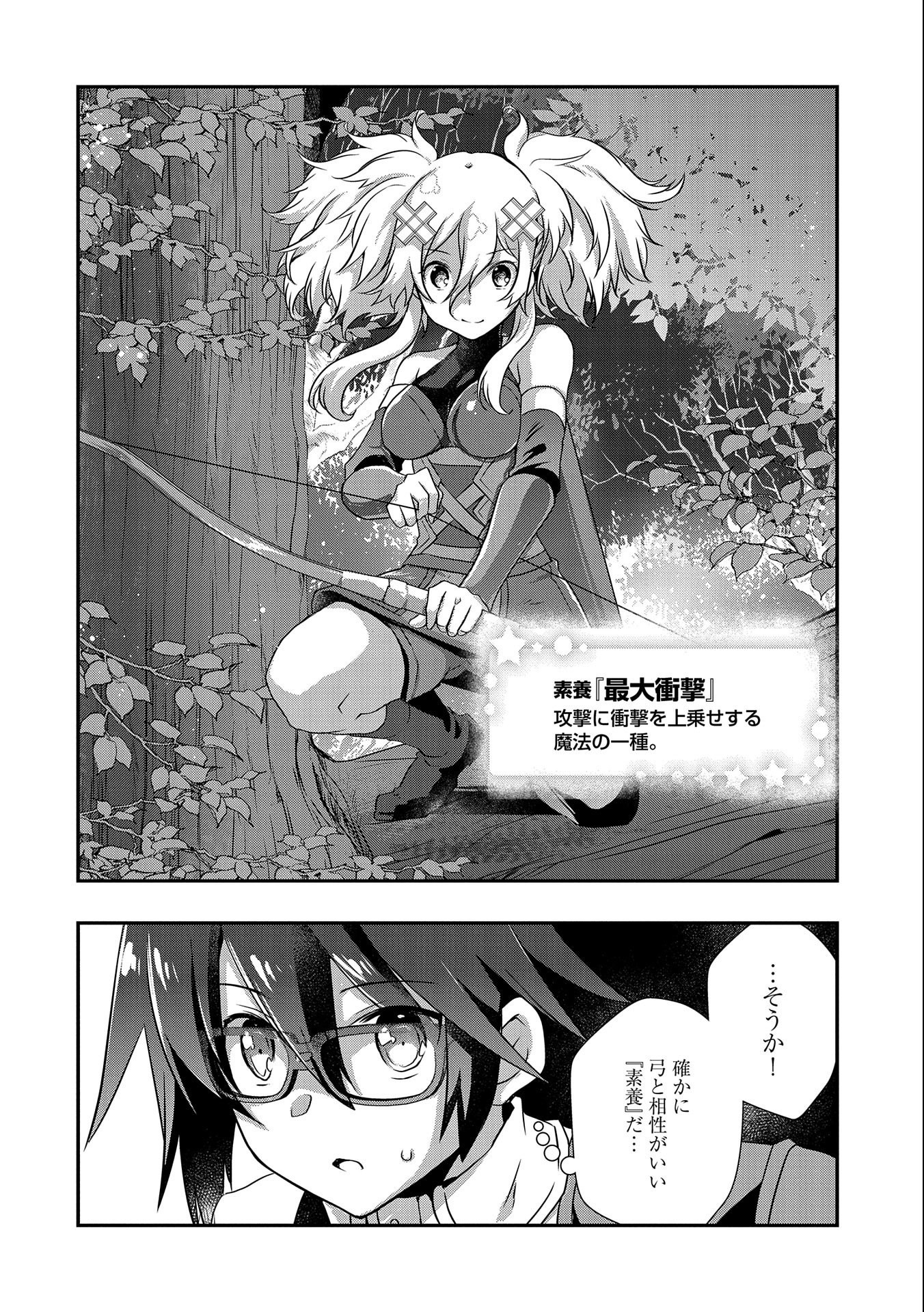ORE NO MEGANE WA TABUN SEKAI SEIFUKU DEKIRU TO OMOU. - raw - Chapter 26 - https://jpdd.ccdd.to/JPDD/orenomeganewatabunsekaiseifukudekirutoomou/187263/3mdu5xpndnp.jpg