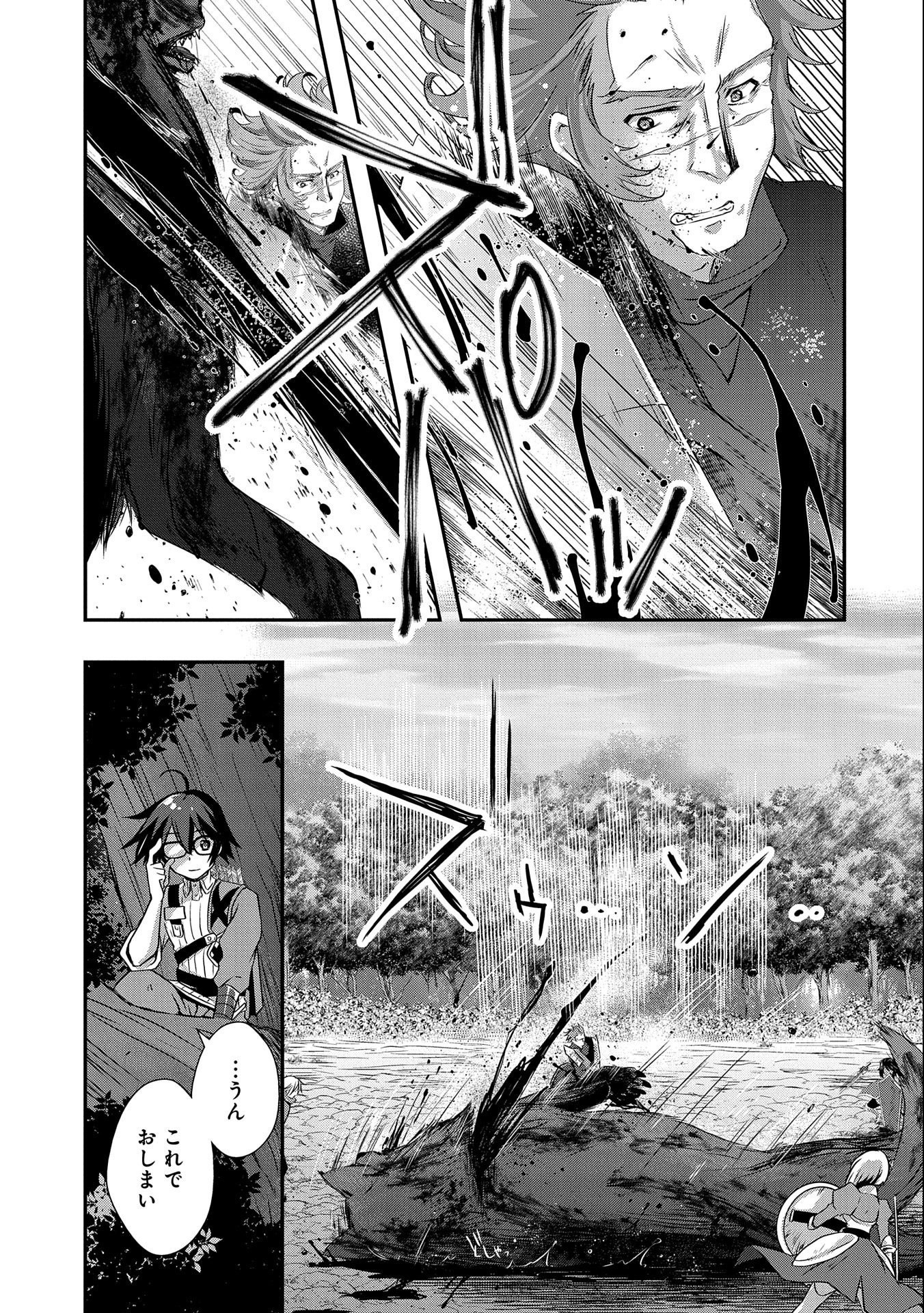 ORE NO MEGANE WA TABUN SEKAI SEIFUKU DEKIRU TO OMOU. - raw - Chapter 26 - https://jpdd.ccdd.to/JPDD/orenomeganewatabunsekaiseifukudekirutoomou/187263/4obpz5hshq0.jpg