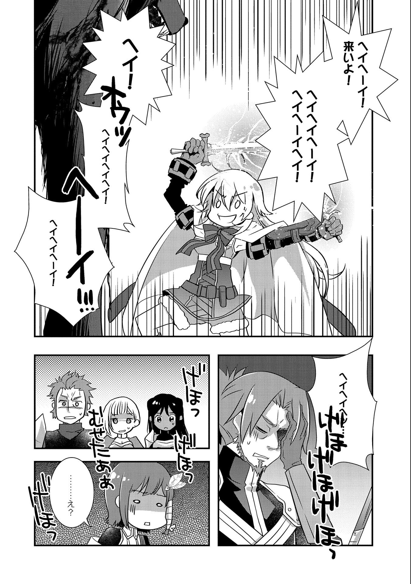 ORE NO MEGANE WA TABUN SEKAI SEIFUKU DEKIRU TO OMOU. - raw - Chapter 26 - https://jpdd.ccdd.to/JPDD/orenomeganewatabunsekaiseifukudekirutoomou/187263/d43qlk21twb.jpg