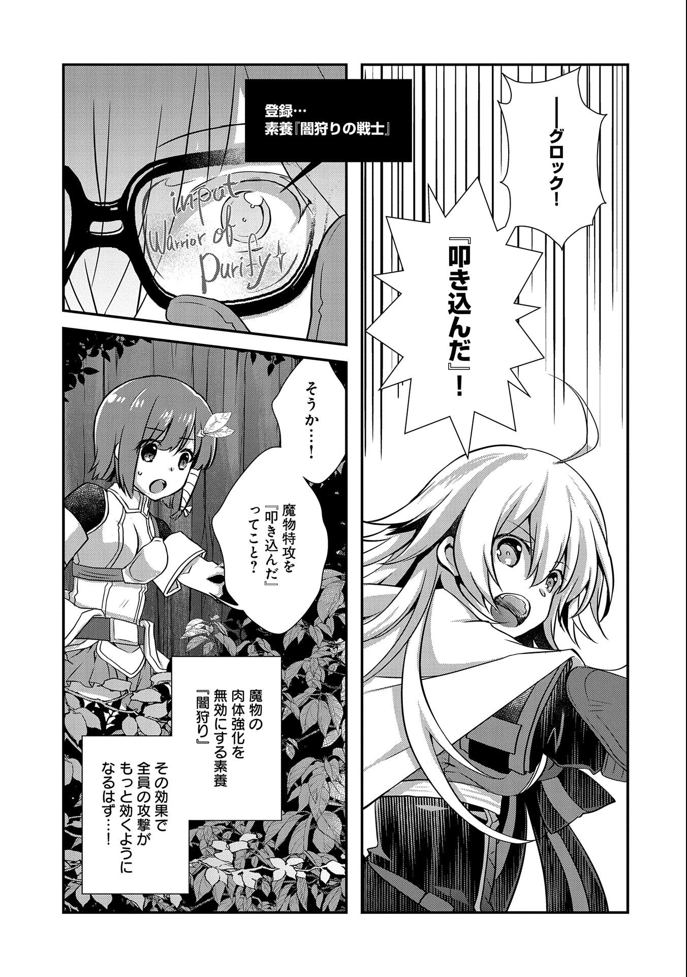 ORE NO MEGANE WA TABUN SEKAI SEIFUKU DEKIRU TO OMOU. - raw - Chapter 26 - https://jpdd.ccdd.to/JPDD/orenomeganewatabunsekaiseifukudekirutoomou/187263/e5gvlgzxuik.jpg