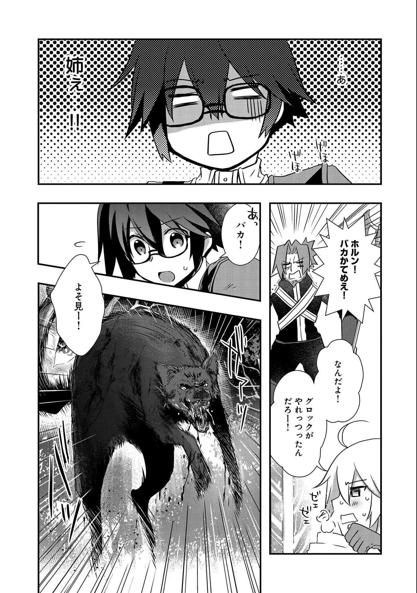 ORE NO MEGANE WA TABUN SEKAI SEIFUKU DEKIRU TO OMOU. - raw - Chapter 26 - https://jpdd.ccdd.to/JPDD/orenomeganewatabunsekaiseifukudekirutoomou/187263/g1ertq0av20.jpg