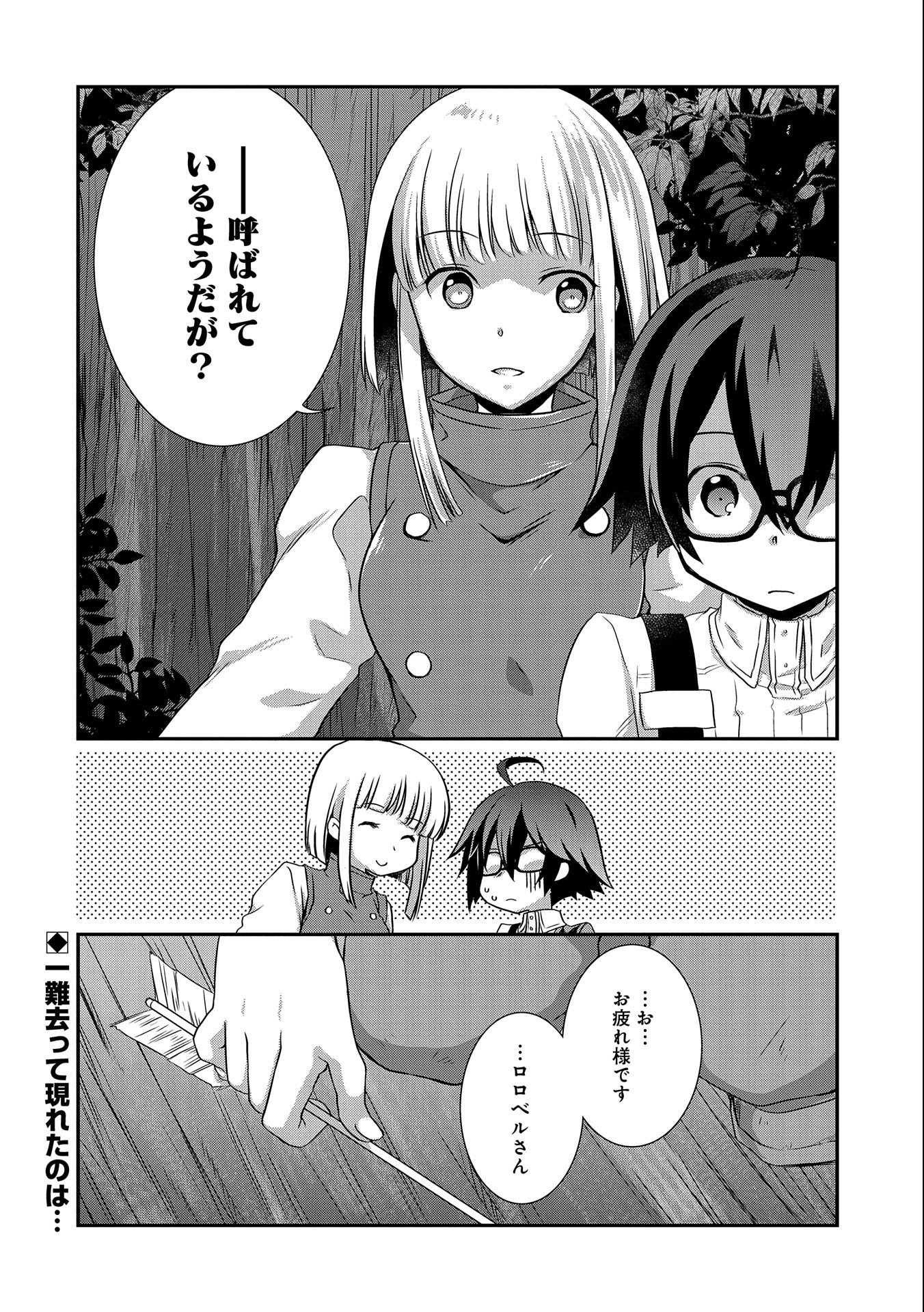 ORE NO MEGANE WA TABUN SEKAI SEIFUKU DEKIRU TO OMOU. - raw - Chapter 26 - https://jpdd.ccdd.to/JPDD/orenomeganewatabunsekaiseifukudekirutoomou/187263/h5itibfpakl.jpg