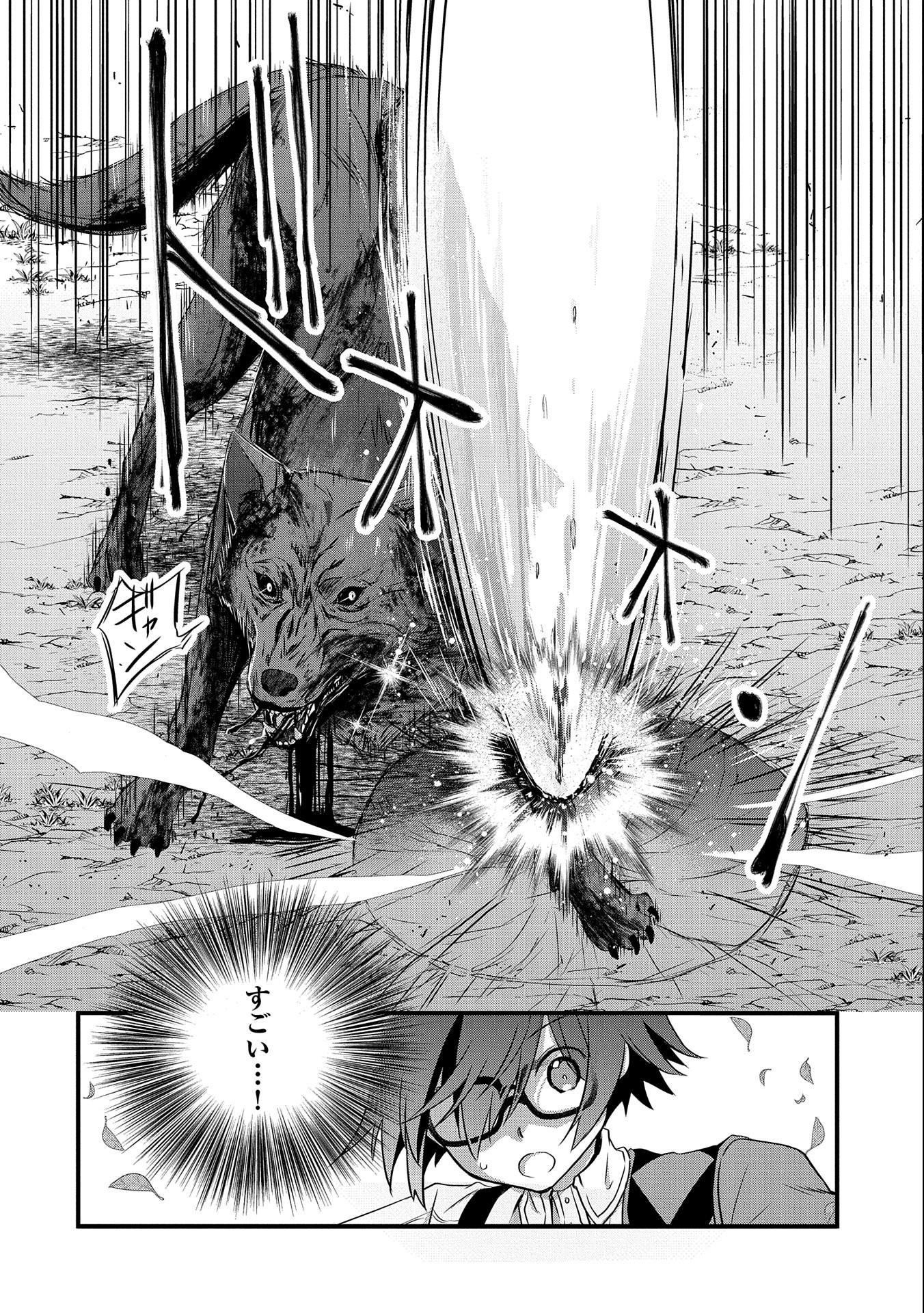 ORE NO MEGANE WA TABUN SEKAI SEIFUKU DEKIRU TO OMOU. - raw - Chapter 26 - https://jpdd.ccdd.to/JPDD/orenomeganewatabunsekaiseifukudekirutoomou/187263/kxfrpu4d5va.jpg