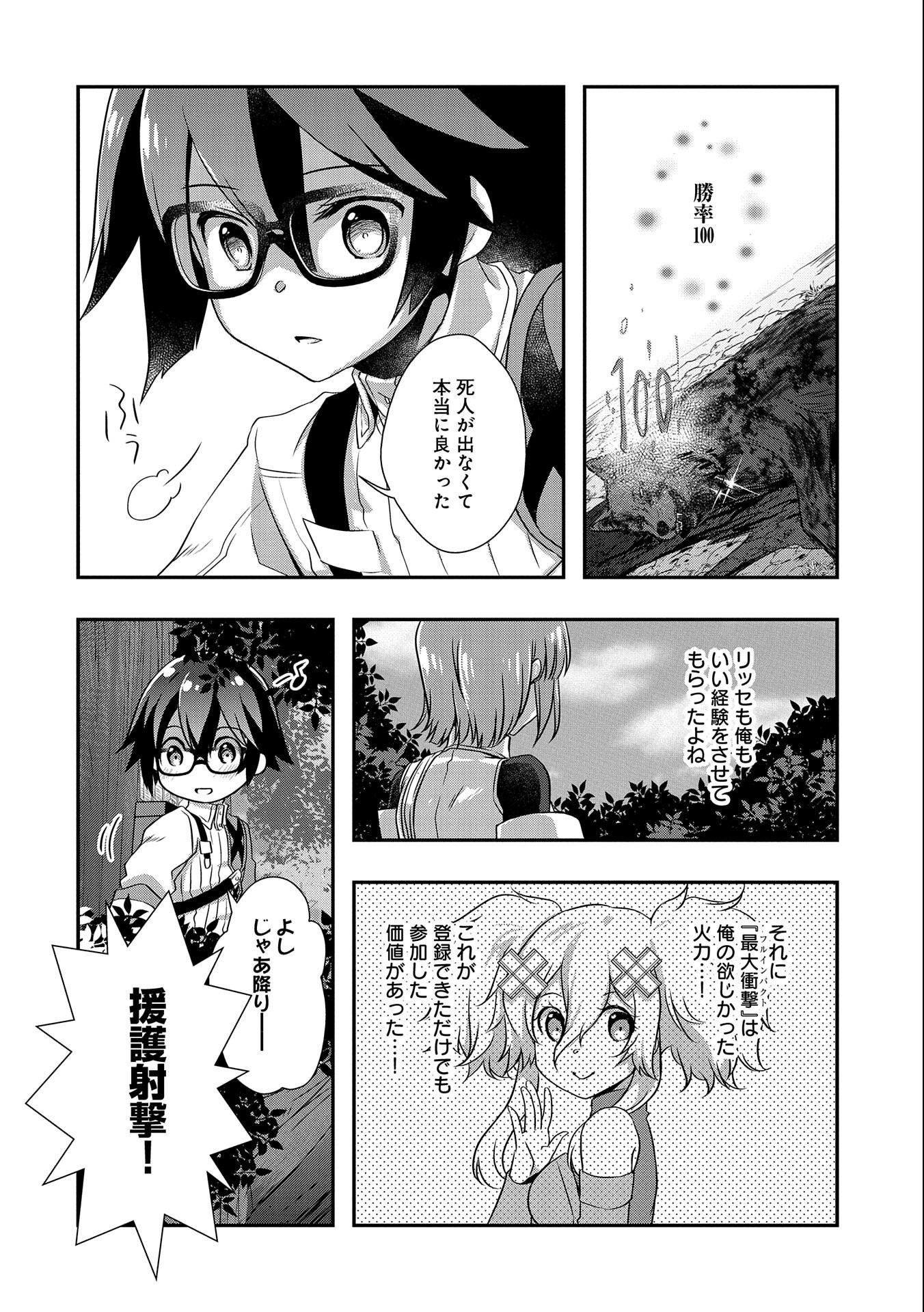 ORE NO MEGANE WA TABUN SEKAI SEIFUKU DEKIRU TO OMOU. - raw - Chapter 26 - https://jpdd.ccdd.to/JPDD/orenomeganewatabunsekaiseifukudekirutoomou/187263/lfkdmzm1zqd.jpg