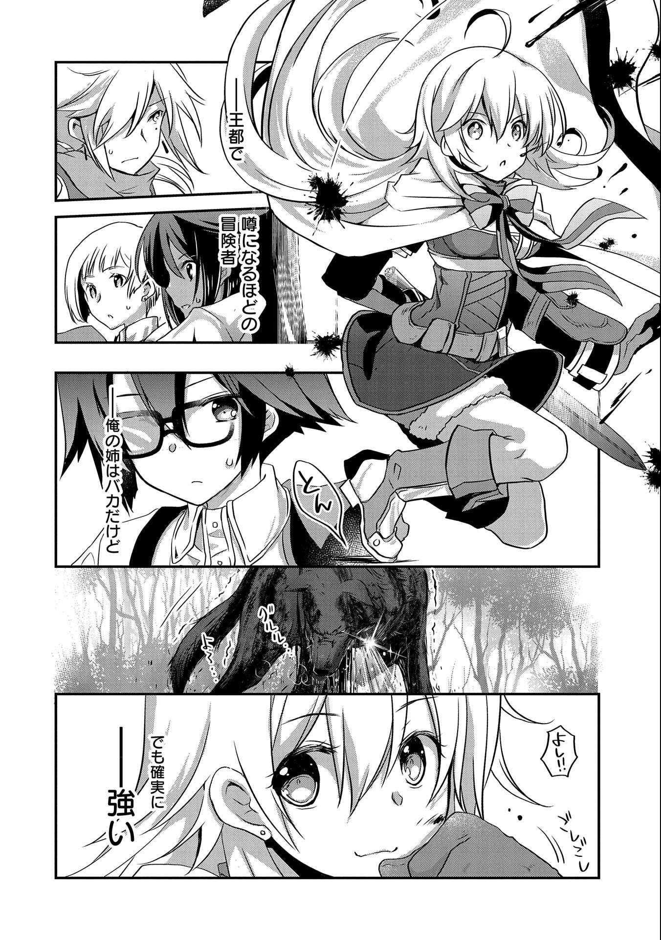 ORE NO MEGANE WA TABUN SEKAI SEIFUKU DEKIRU TO OMOU. - raw - Chapter 26 - https://jpdd.ccdd.to/JPDD/orenomeganewatabunsekaiseifukudekirutoomou/187263/o2godtm5dfa.jpg