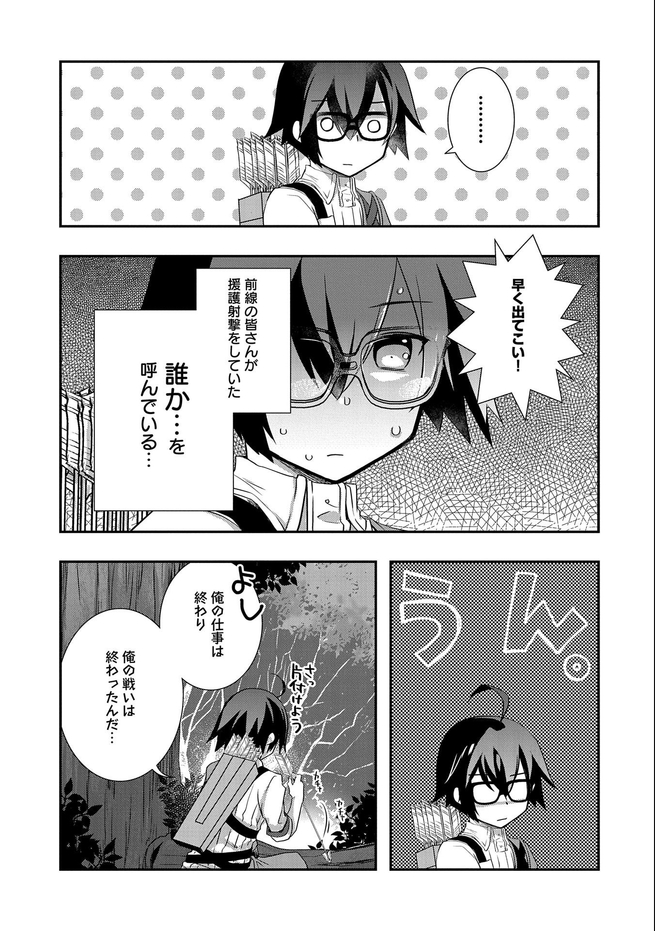 ORE NO MEGANE WA TABUN SEKAI SEIFUKU DEKIRU TO OMOU. - raw - Chapter 26 - https://jpdd.ccdd.to/JPDD/orenomeganewatabunsekaiseifukudekirutoomou/187263/oduxipkxaw0.jpg