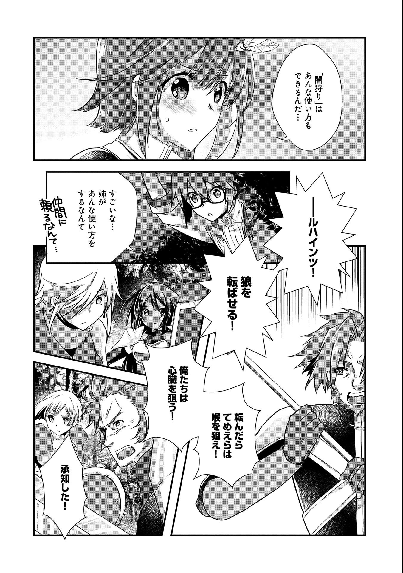 ORE NO MEGANE WA TABUN SEKAI SEIFUKU DEKIRU TO OMOU. - raw - Chapter 26 - https://jpdd.ccdd.to/JPDD/orenomeganewatabunsekaiseifukudekirutoomou/187263/rxip5fq5v3n.jpg