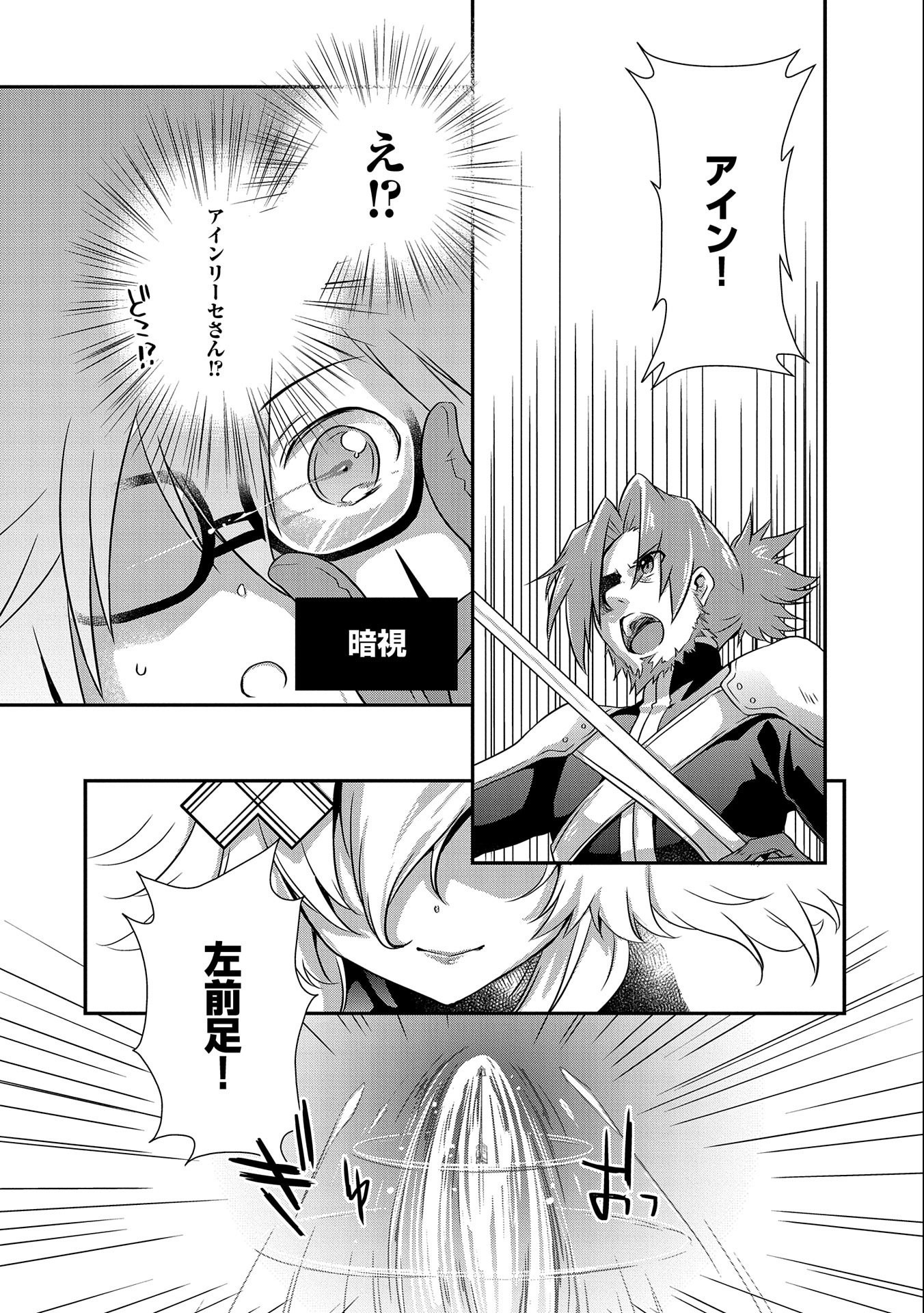 ORE NO MEGANE WA TABUN SEKAI SEIFUKU DEKIRU TO OMOU. - raw - Chapter 26 - https://jpdd.ccdd.to/JPDD/orenomeganewatabunsekaiseifukudekirutoomou/187263/v40ikcel5qs.jpg