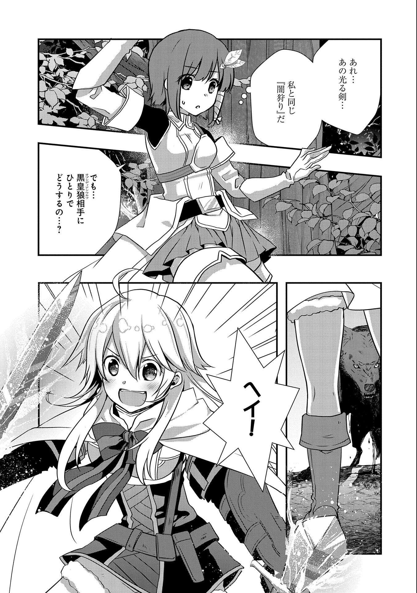 ORE NO MEGANE WA TABUN SEKAI SEIFUKU DEKIRU TO OMOU. - raw - Chapter 26 - https://jpdd.ccdd.to/JPDD/orenomeganewatabunsekaiseifukudekirutoomou/187263/zjjypcths0l.jpg