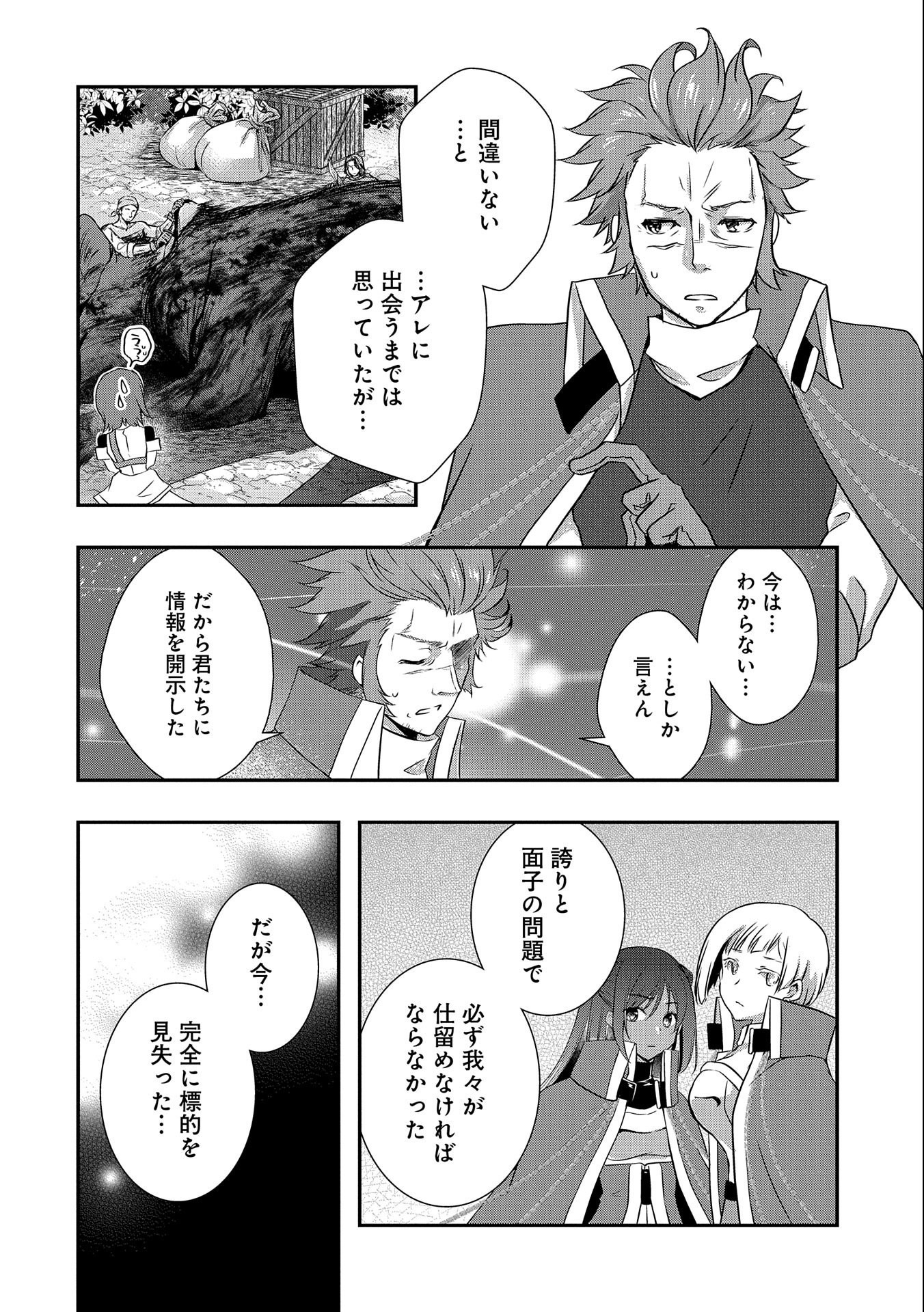 ORE NO MEGANE WA TABUN SEKAI SEIFUKU DEKIRU TO OMOU. - raw - Chapter 27 - https://jpdd.ccdd.to/JPDD/orenomeganewatabunsekaiseifukudekirutoomou/191509/0cclyefdkoq.jpg