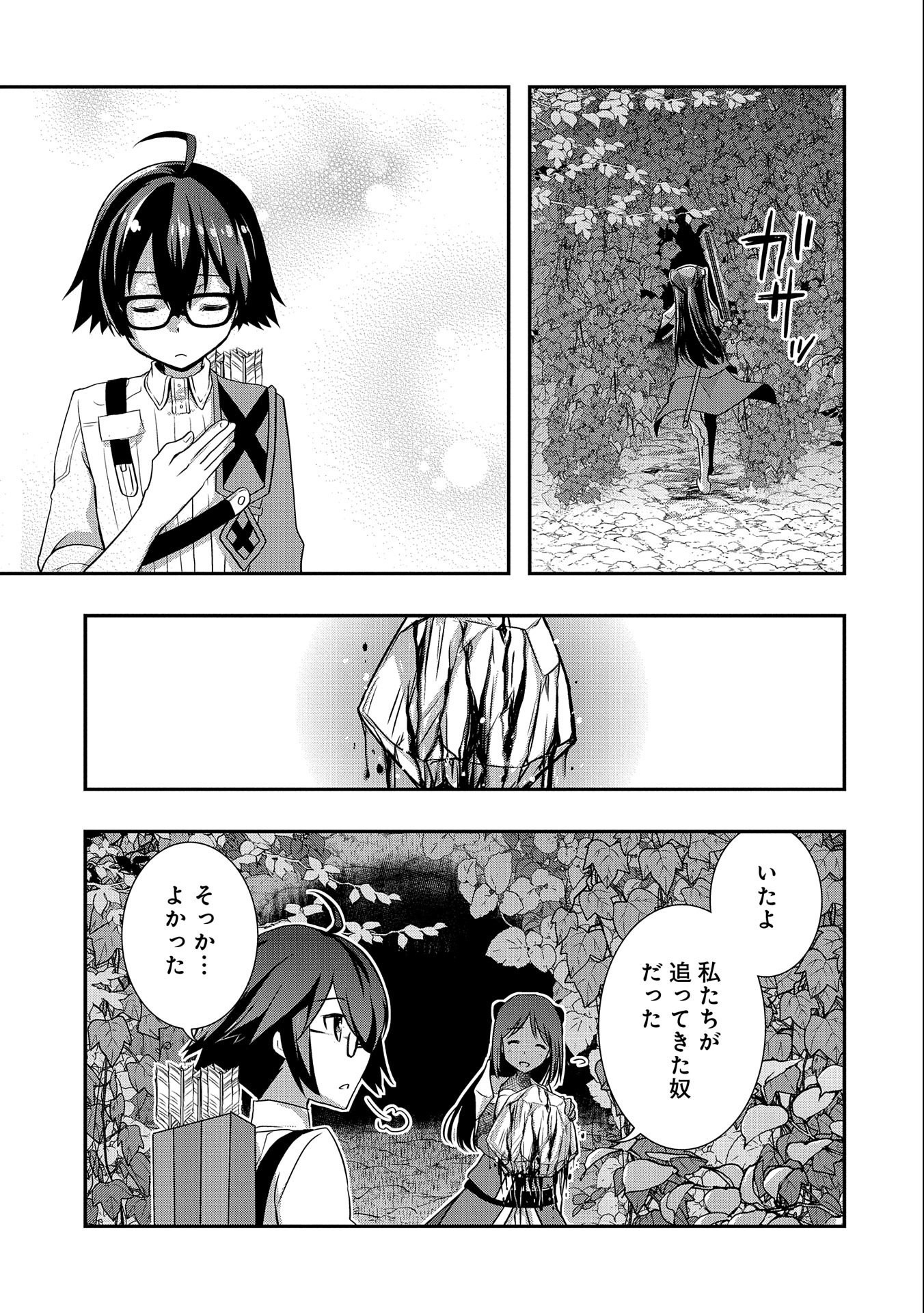 ORE NO MEGANE WA TABUN SEKAI SEIFUKU DEKIRU TO OMOU. - raw - Chapter 27 - https://jpdd.ccdd.to/JPDD/orenomeganewatabunsekaiseifukudekirutoomou/191509/31d1dzgckbh.jpg