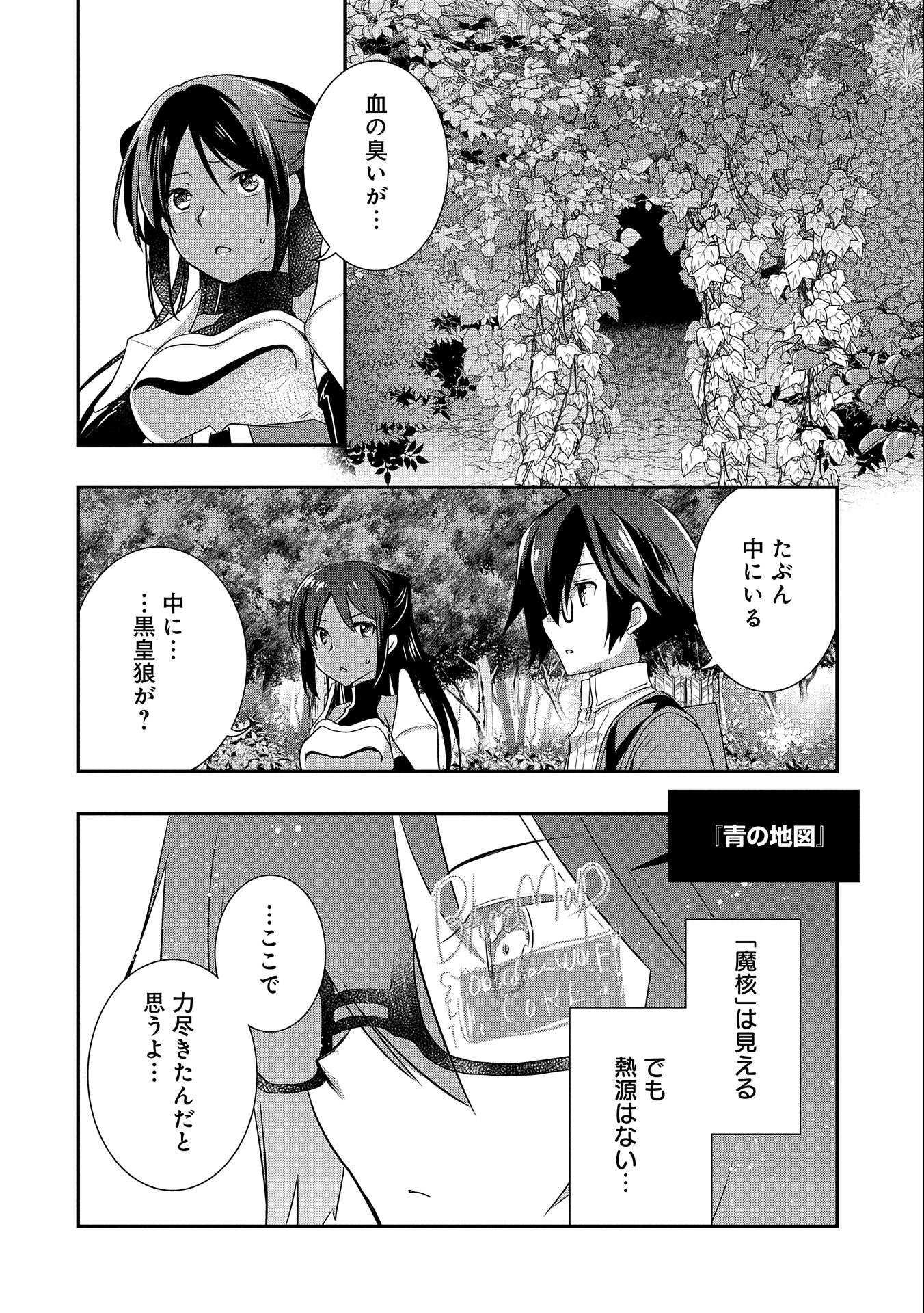 ORE NO MEGANE WA TABUN SEKAI SEIFUKU DEKIRU TO OMOU. - raw - Chapter 27 - https://jpdd.ccdd.to/JPDD/orenomeganewatabunsekaiseifukudekirutoomou/191509/3zrar1b2u0y.jpg