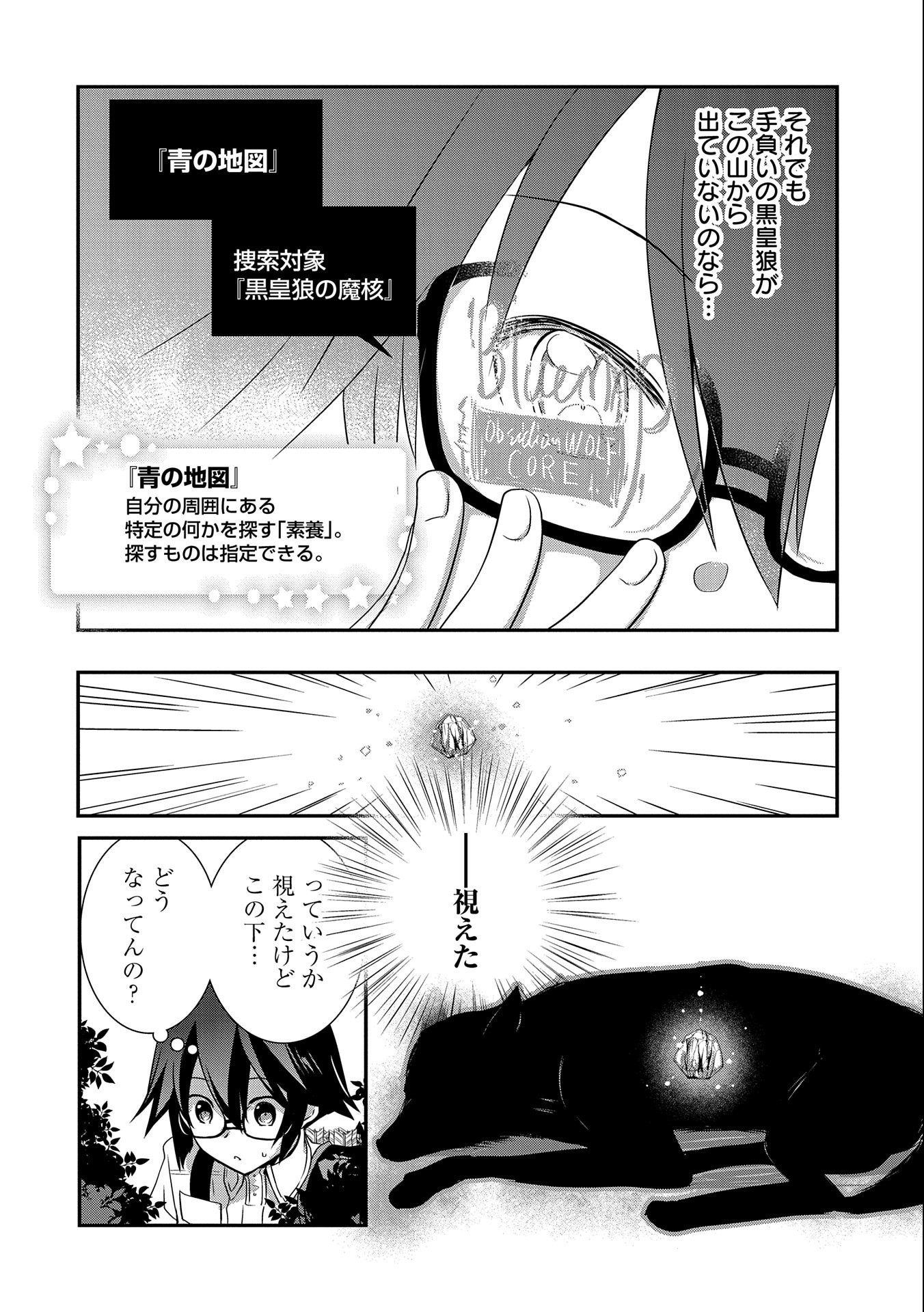 ORE NO MEGANE WA TABUN SEKAI SEIFUKU DEKIRU TO OMOU. - raw - Chapter 27 - https://jpdd.ccdd.to/JPDD/orenomeganewatabunsekaiseifukudekirutoomou/191509/bhuyozrzbwn.jpg