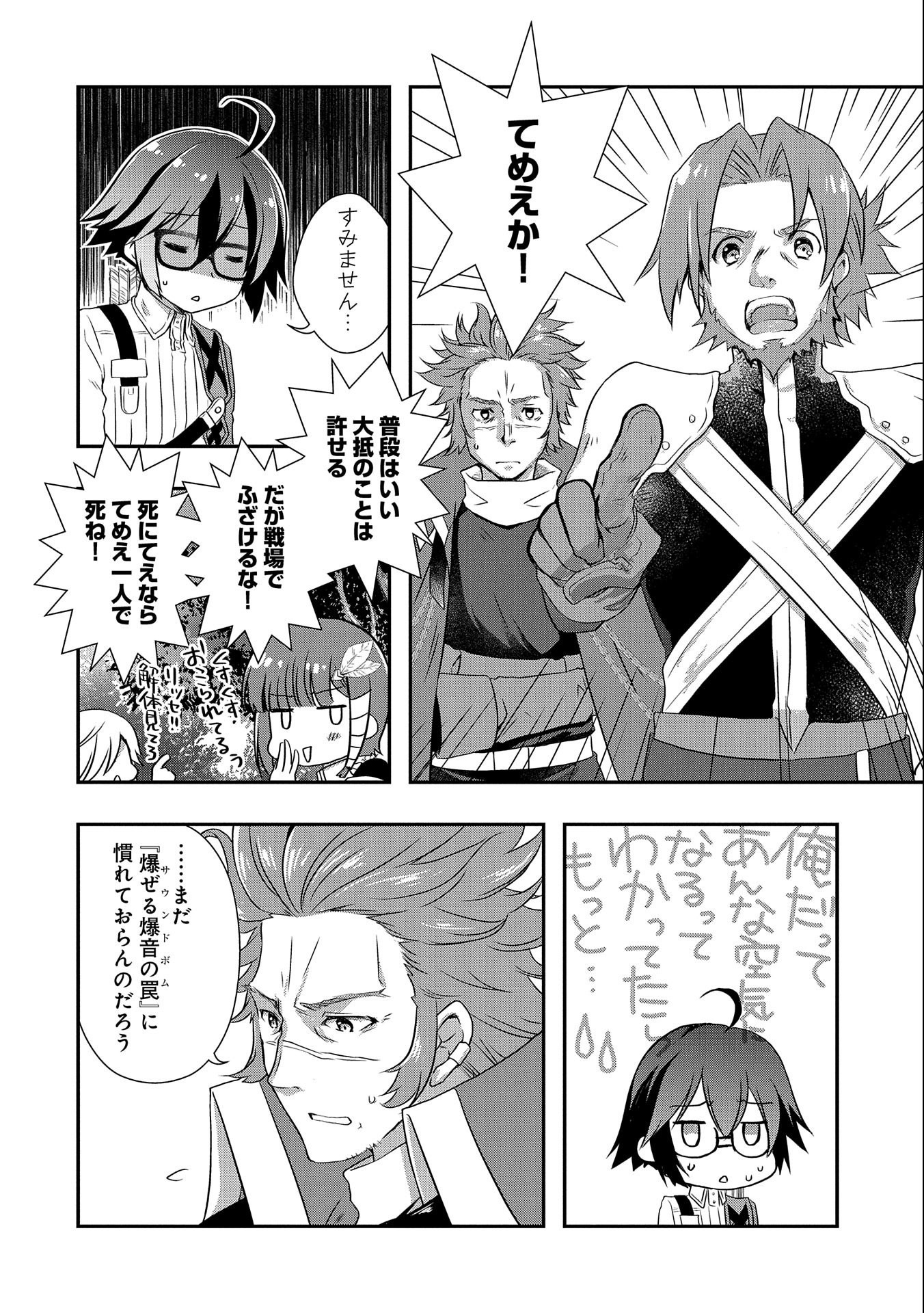 ORE NO MEGANE WA TABUN SEKAI SEIFUKU DEKIRU TO OMOU. - raw - Chapter 27 - https://jpdd.ccdd.to/JPDD/orenomeganewatabunsekaiseifukudekirutoomou/191509/cmjg2ldk11b.jpg