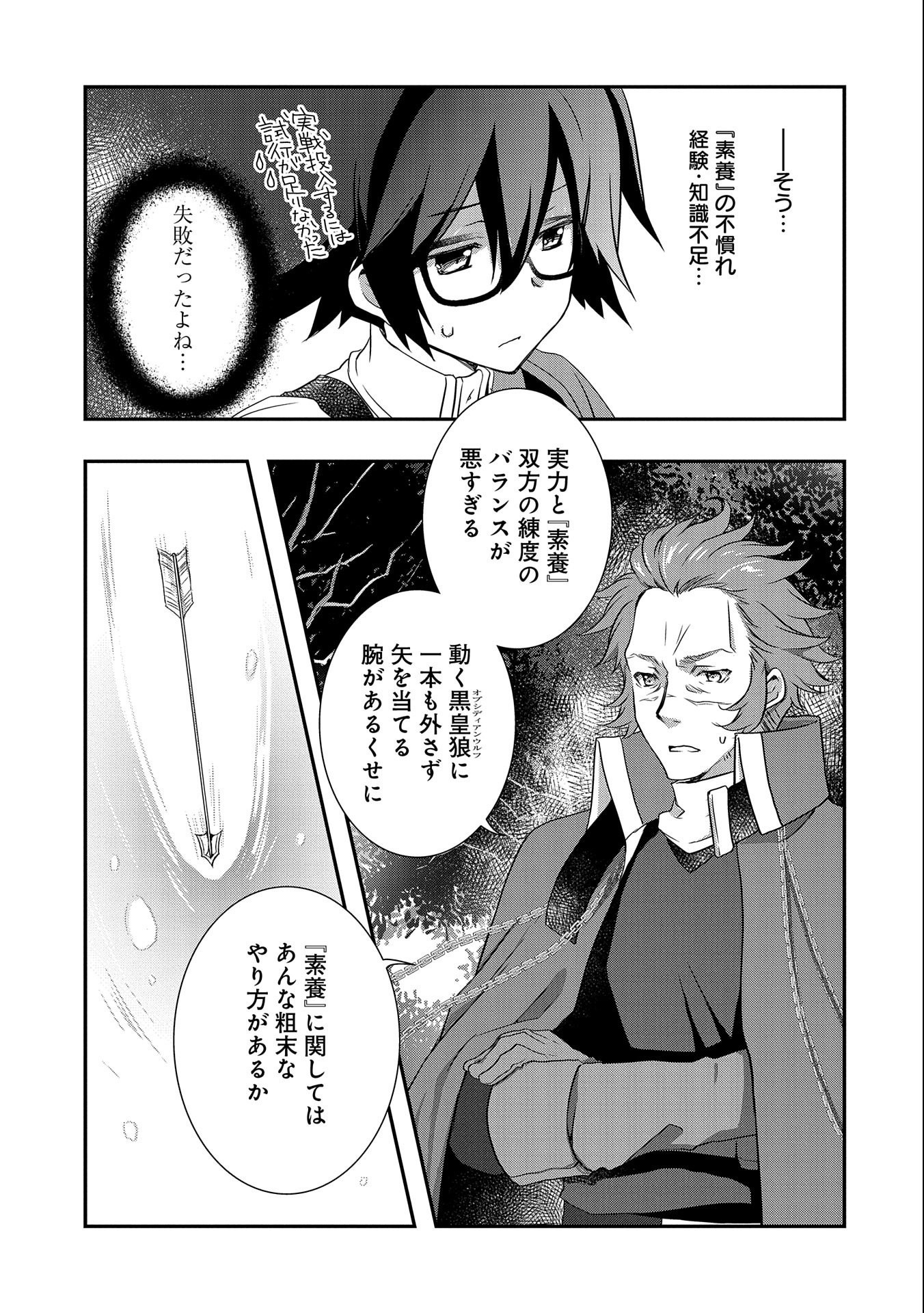 ORE NO MEGANE WA TABUN SEKAI SEIFUKU DEKIRU TO OMOU. - raw - Chapter 27 - https://jpdd.ccdd.to/JPDD/orenomeganewatabunsekaiseifukudekirutoomou/191509/cy43hnaizov.jpg