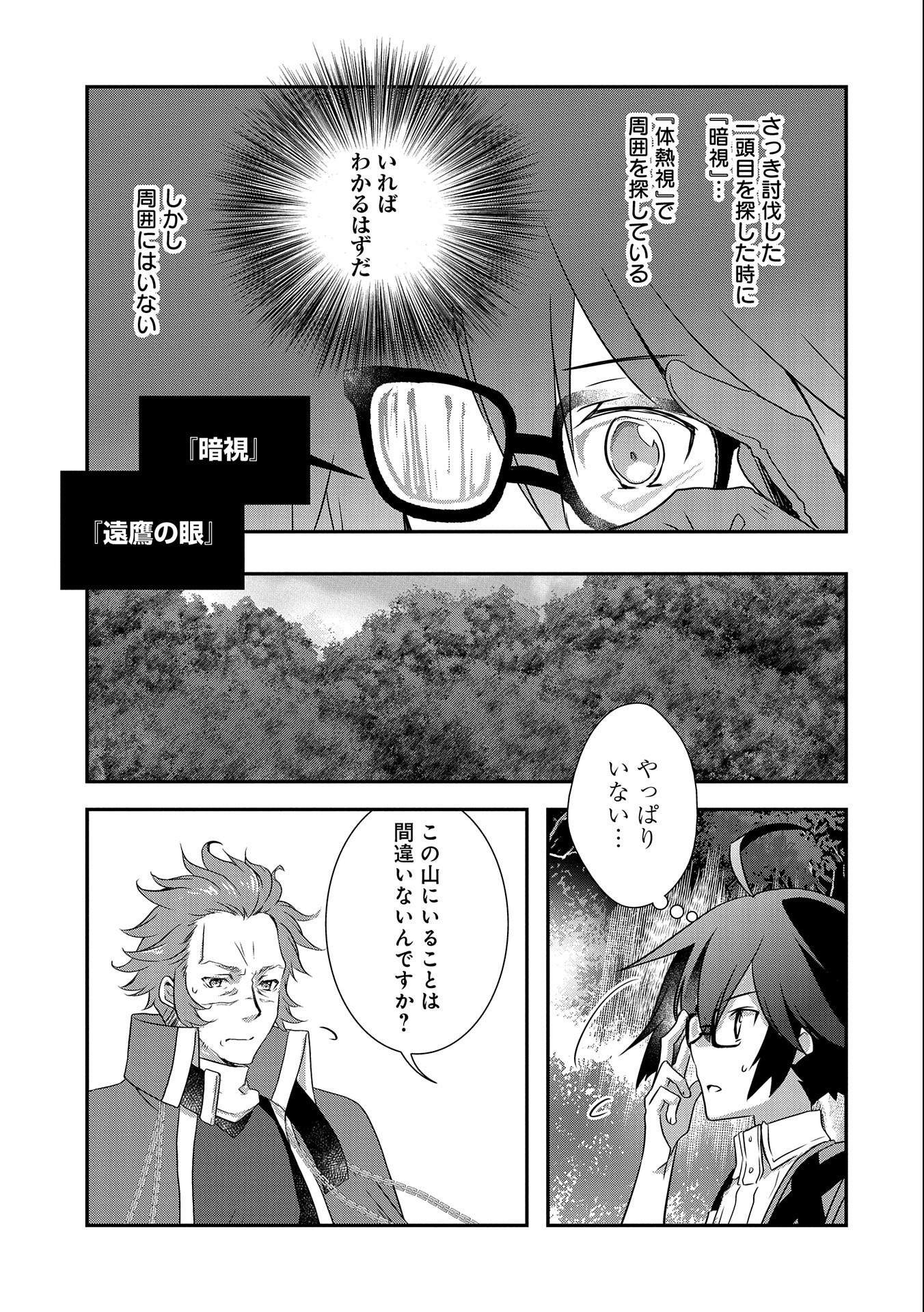 ORE NO MEGANE WA TABUN SEKAI SEIFUKU DEKIRU TO OMOU. - raw - Chapter 27 - https://jpdd.ccdd.to/JPDD/orenomeganewatabunsekaiseifukudekirutoomou/191509/dnhv4t4jgmf.jpg
