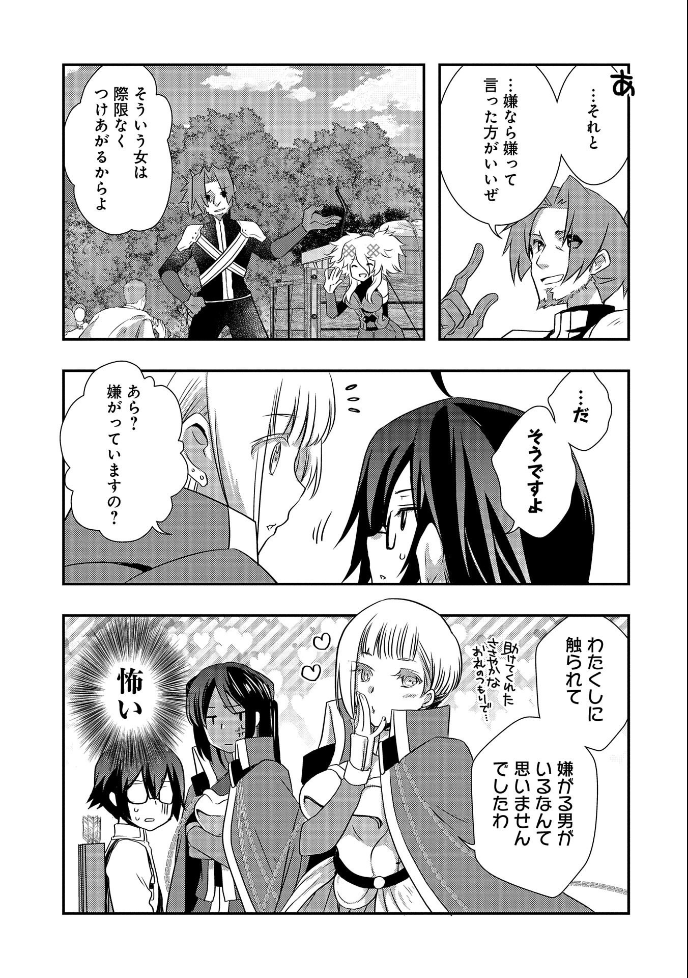 ORE NO MEGANE WA TABUN SEKAI SEIFUKU DEKIRU TO OMOU. - raw - Chapter 27 - https://jpdd.ccdd.to/JPDD/orenomeganewatabunsekaiseifukudekirutoomou/191509/dvhusa4qiqq.jpg