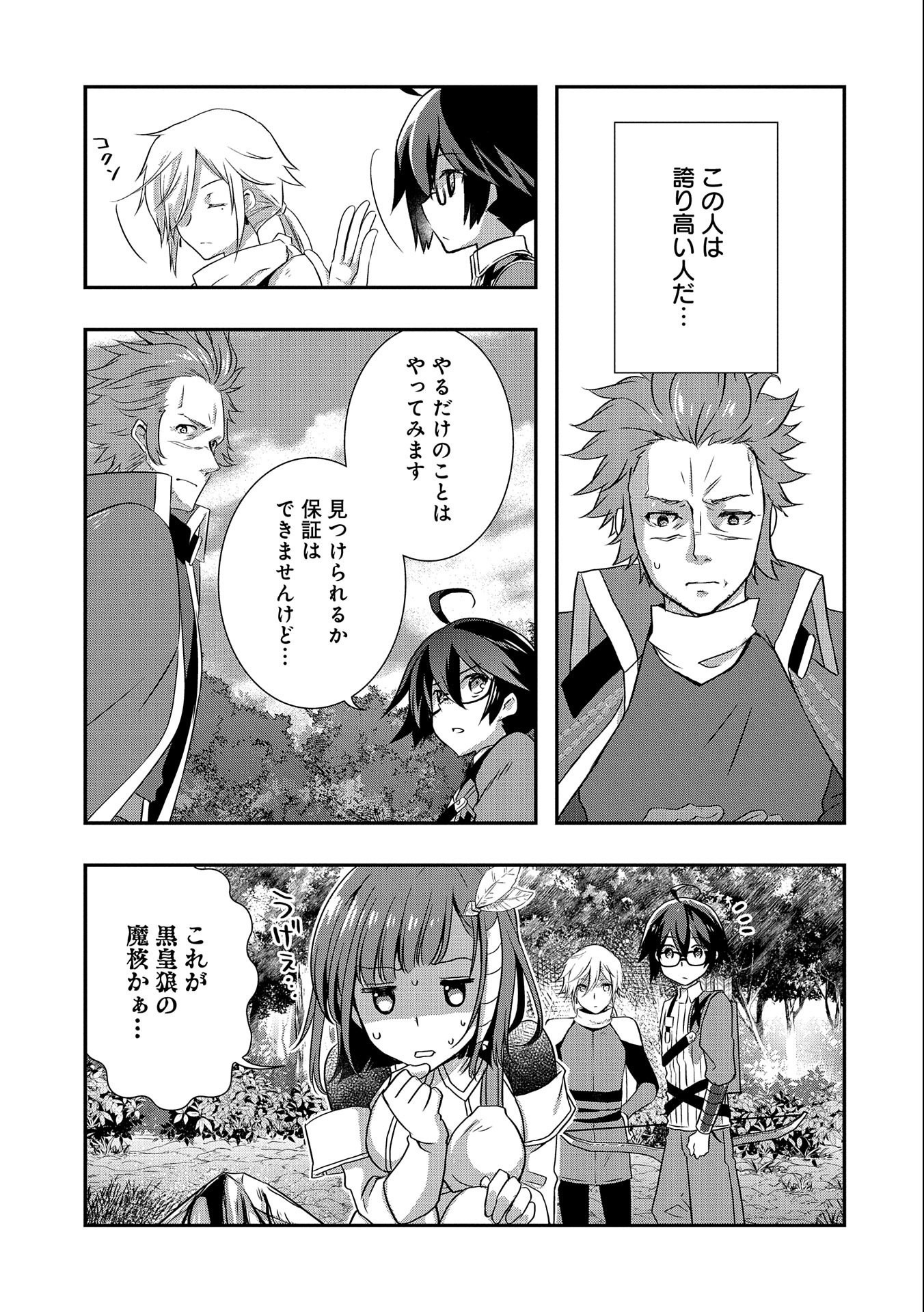ORE NO MEGANE WA TABUN SEKAI SEIFUKU DEKIRU TO OMOU. - raw - Chapter 27 - https://jpdd.ccdd.to/JPDD/orenomeganewatabunsekaiseifukudekirutoomou/191509/elnzafzk1er.jpg