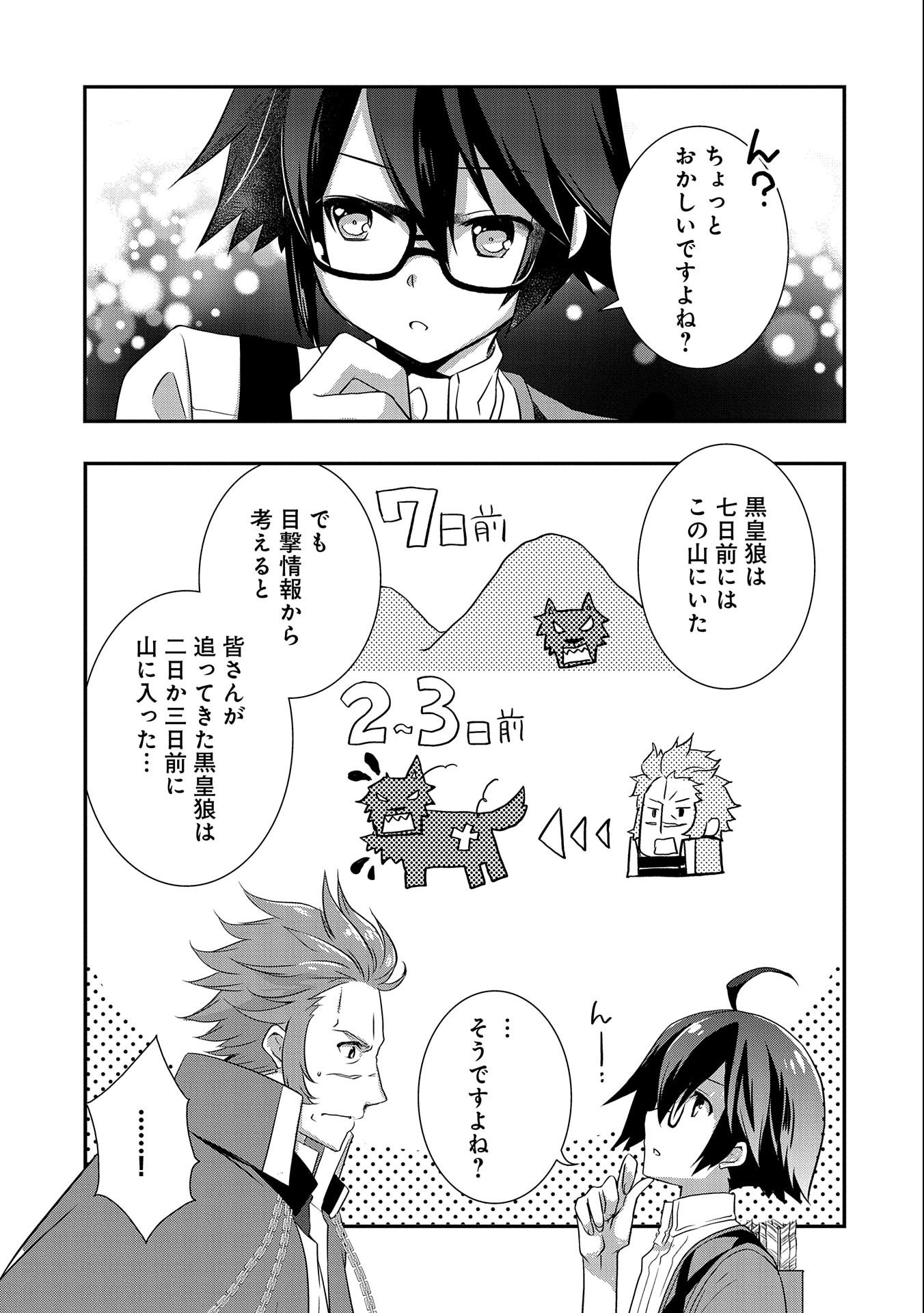 ORE NO MEGANE WA TABUN SEKAI SEIFUKU DEKIRU TO OMOU. - raw - Chapter 27 - https://jpdd.ccdd.to/JPDD/orenomeganewatabunsekaiseifukudekirutoomou/191509/f5fgmuqlkwt.jpg