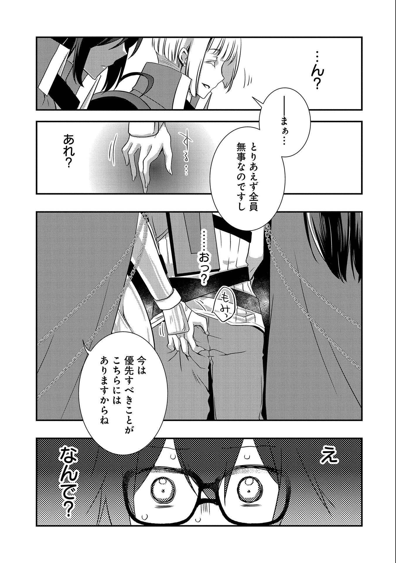 ORE NO MEGANE WA TABUN SEKAI SEIFUKU DEKIRU TO OMOU. - raw - Chapter 27 - https://jpdd.ccdd.to/JPDD/orenomeganewatabunsekaiseifukudekirutoomou/191509/hk4ybb4auhb.jpg