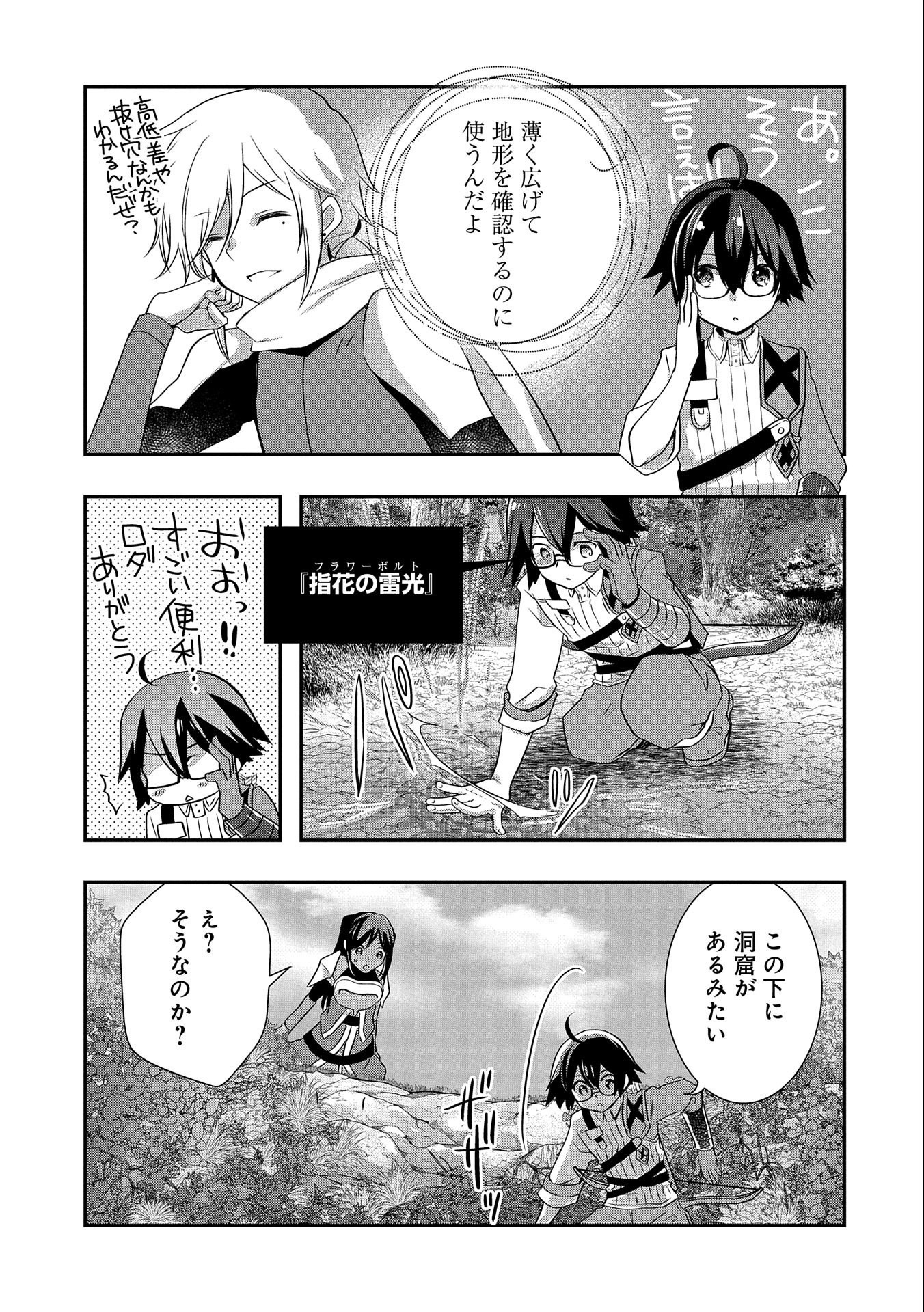 ORE NO MEGANE WA TABUN SEKAI SEIFUKU DEKIRU TO OMOU. - raw - Chapter 27 - https://jpdd.ccdd.to/JPDD/orenomeganewatabunsekaiseifukudekirutoomou/191509/ij0cq2v5l4p.jpg