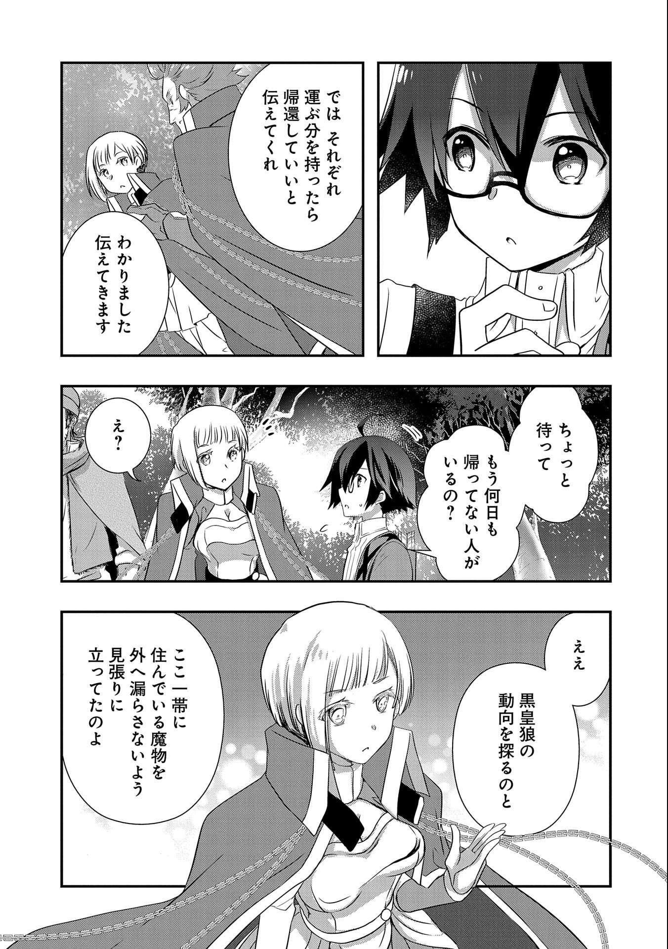ORE NO MEGANE WA TABUN SEKAI SEIFUKU DEKIRU TO OMOU. - raw - Chapter 27 - https://jpdd.ccdd.to/JPDD/orenomeganewatabunsekaiseifukudekirutoomou/191509/jsstqmynsf1.jpg
