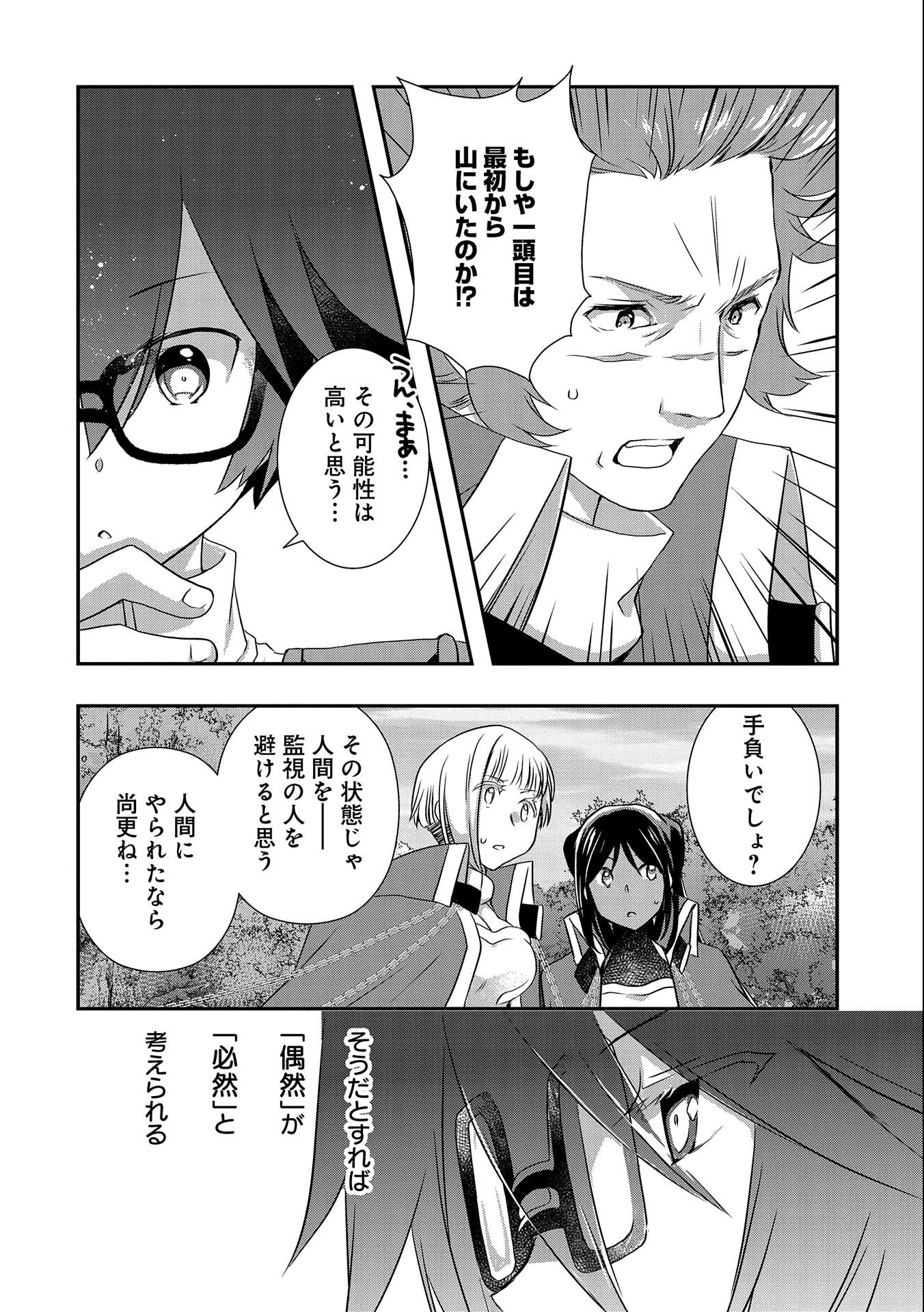 ORE NO MEGANE WA TABUN SEKAI SEIFUKU DEKIRU TO OMOU. - raw - Chapter 27 - https://jpdd.ccdd.to/JPDD/orenomeganewatabunsekaiseifukudekirutoomou/191509/no2zjsm430h.jpg