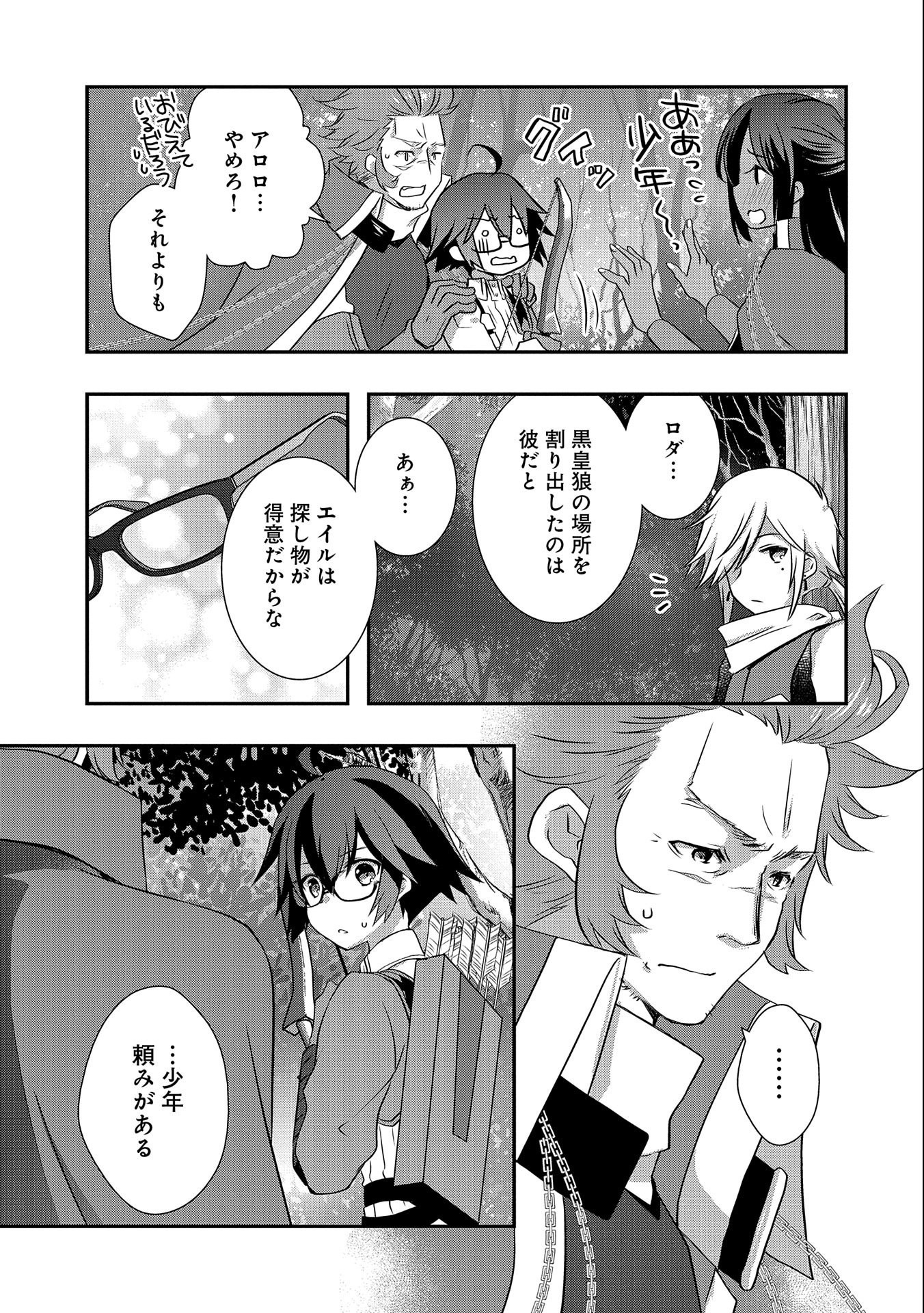 ORE NO MEGANE WA TABUN SEKAI SEIFUKU DEKIRU TO OMOU. - raw - Chapter 27 - https://jpdd.ccdd.to/JPDD/orenomeganewatabunsekaiseifukudekirutoomou/191509/p2htvyb5fge.jpg