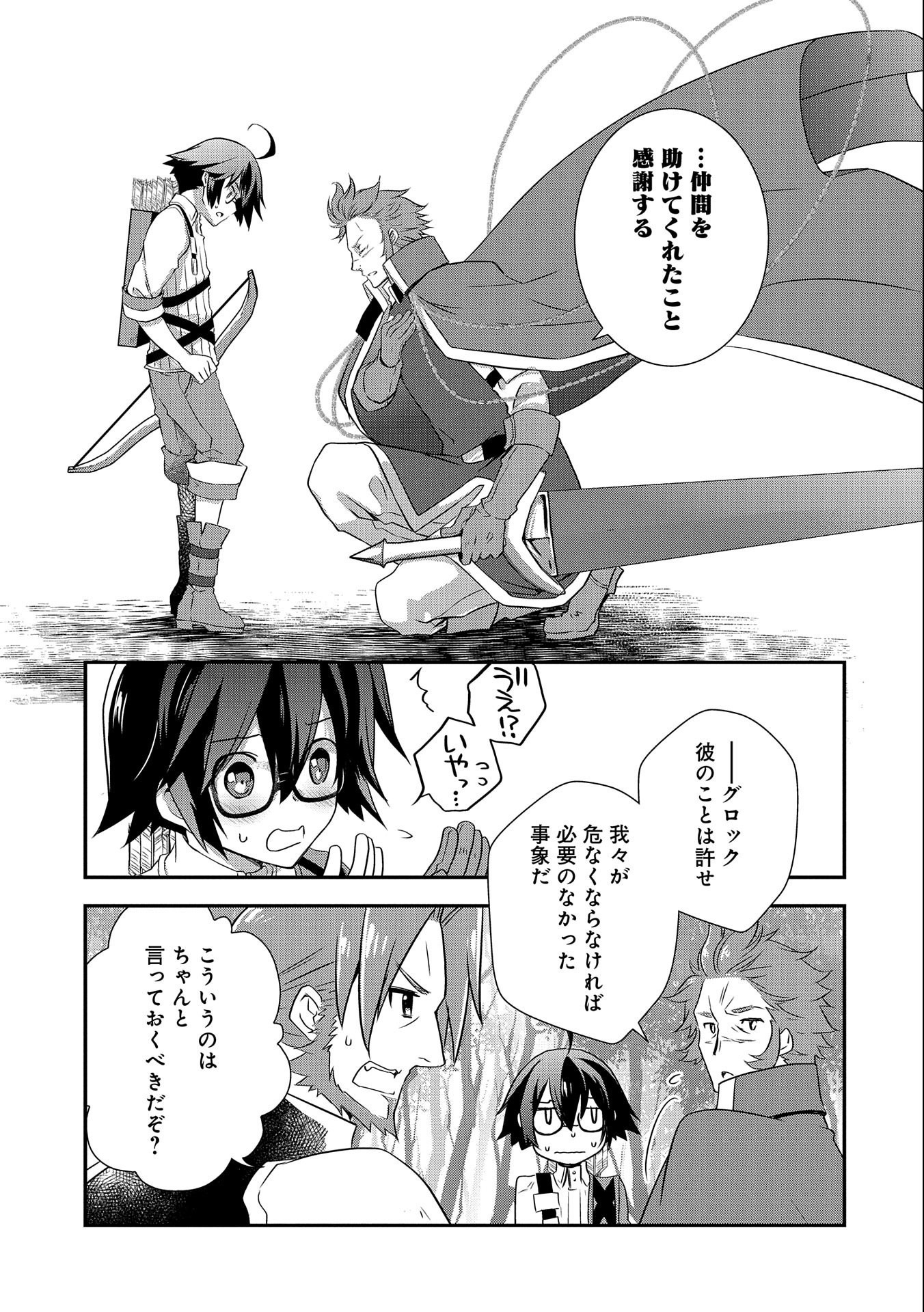 ORE NO MEGANE WA TABUN SEKAI SEIFUKU DEKIRU TO OMOU. - raw - Chapter 27 - https://jpdd.ccdd.to/JPDD/orenomeganewatabunsekaiseifukudekirutoomou/191509/ppgsreiaf4f.jpg