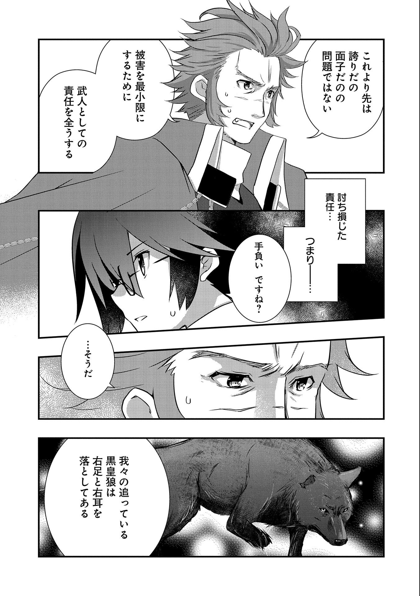 ORE NO MEGANE WA TABUN SEKAI SEIFUKU DEKIRU TO OMOU. - raw - Chapter 27 - https://jpdd.ccdd.to/JPDD/orenomeganewatabunsekaiseifukudekirutoomou/191509/pwjdkzkc4yv.jpg