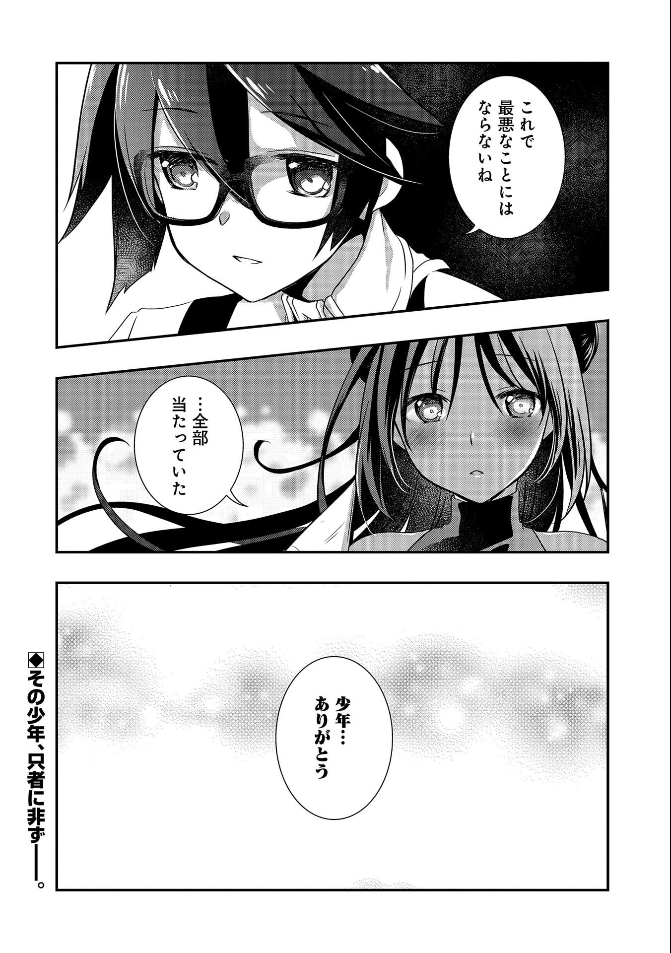 ORE NO MEGANE WA TABUN SEKAI SEIFUKU DEKIRU TO OMOU. - raw - Chapter 27 - https://jpdd.ccdd.to/JPDD/orenomeganewatabunsekaiseifukudekirutoomou/191509/q1jdl1mjonm.jpg