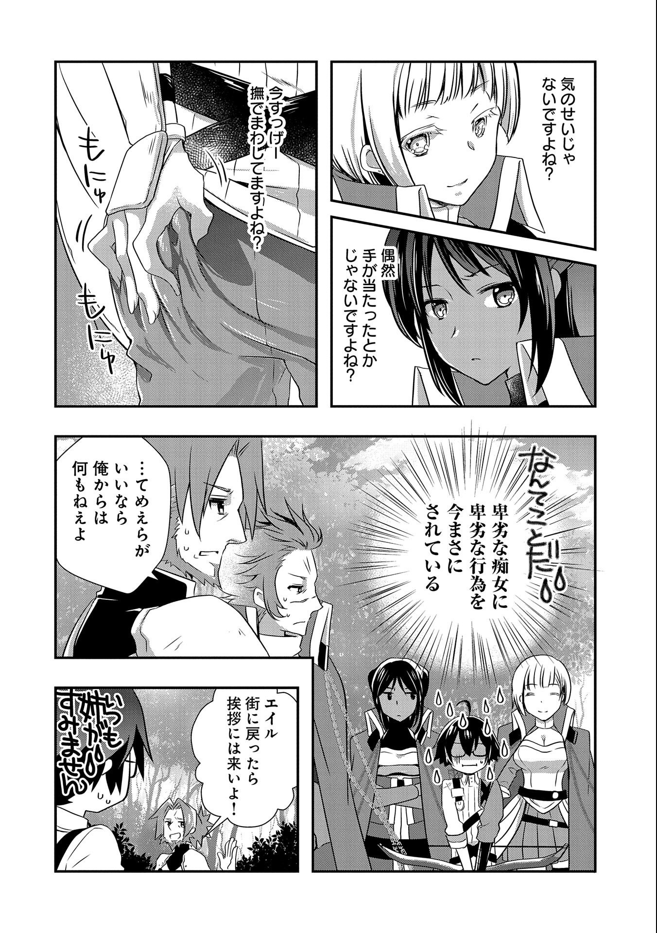ORE NO MEGANE WA TABUN SEKAI SEIFUKU DEKIRU TO OMOU. - raw - Chapter 27 - https://jpdd.ccdd.to/JPDD/orenomeganewatabunsekaiseifukudekirutoomou/191509/q2hov4s52pk.jpg