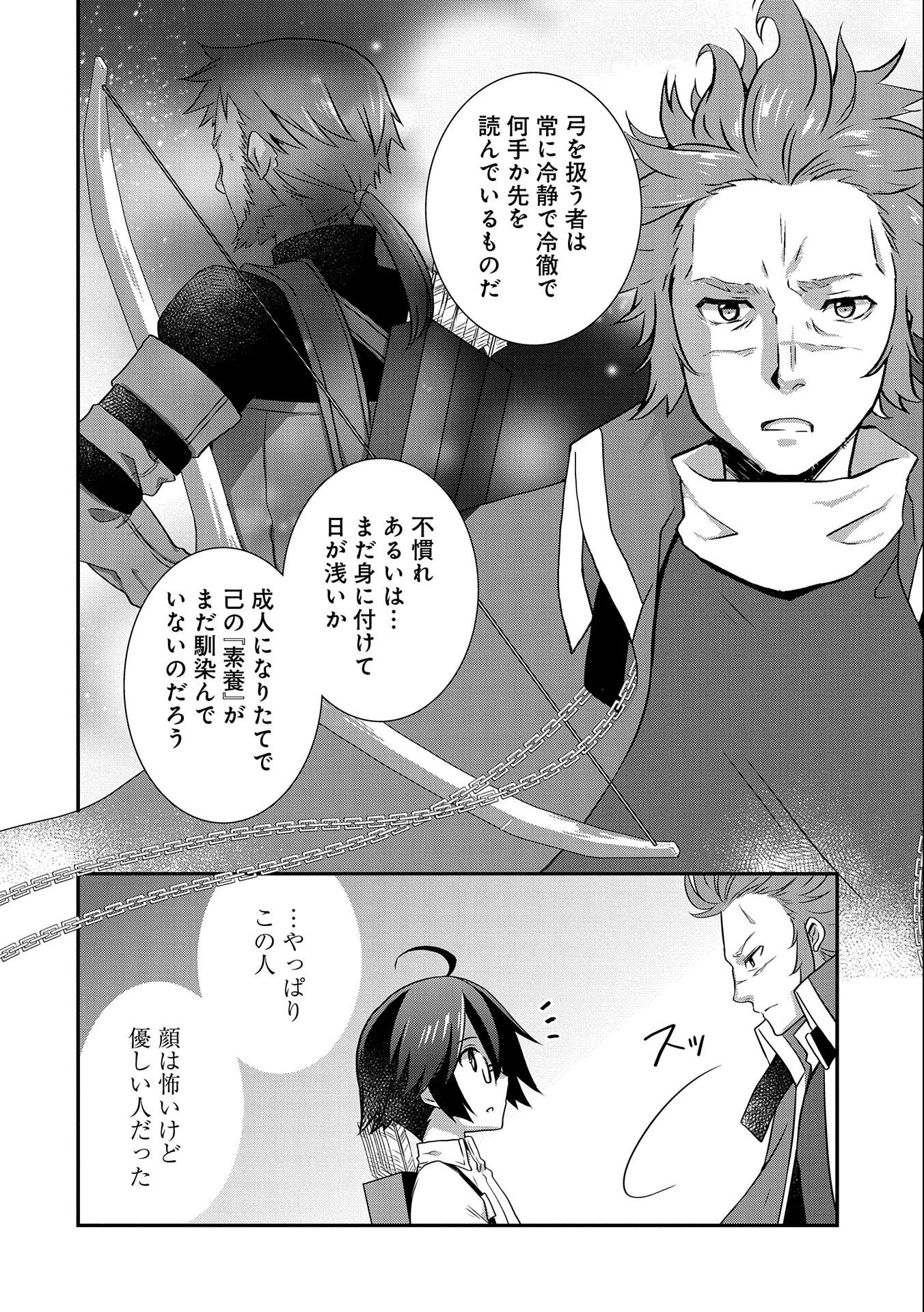 ORE NO MEGANE WA TABUN SEKAI SEIFUKU DEKIRU TO OMOU. - raw - Chapter 27 - https://jpdd.ccdd.to/JPDD/orenomeganewatabunsekaiseifukudekirutoomou/191509/qmbbfj2whaw.jpg