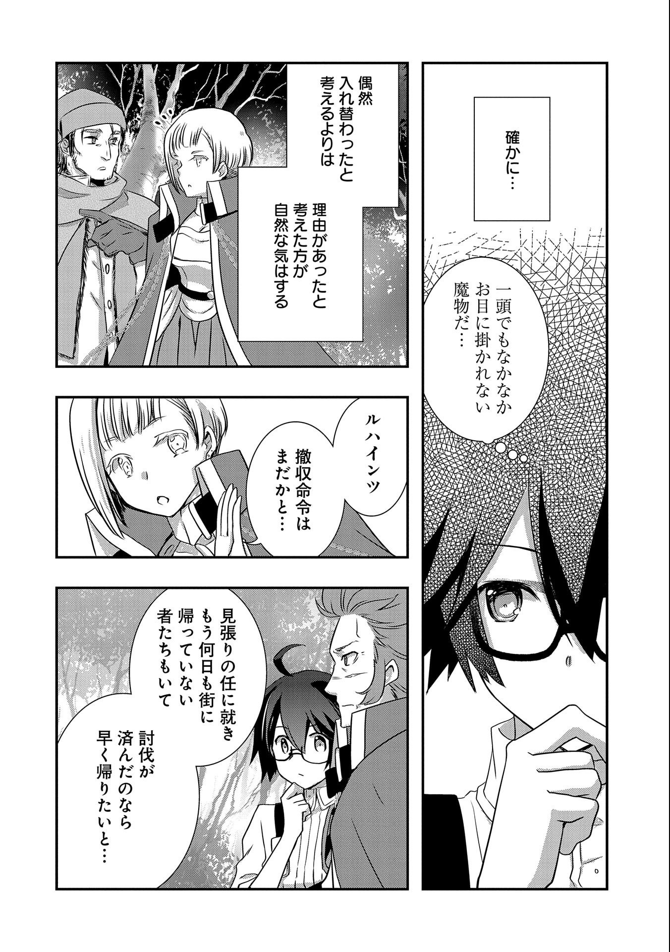 ORE NO MEGANE WA TABUN SEKAI SEIFUKU DEKIRU TO OMOU. - raw - Chapter 27 - https://jpdd.ccdd.to/JPDD/orenomeganewatabunsekaiseifukudekirutoomou/191509/rfimzuxksmo.jpg