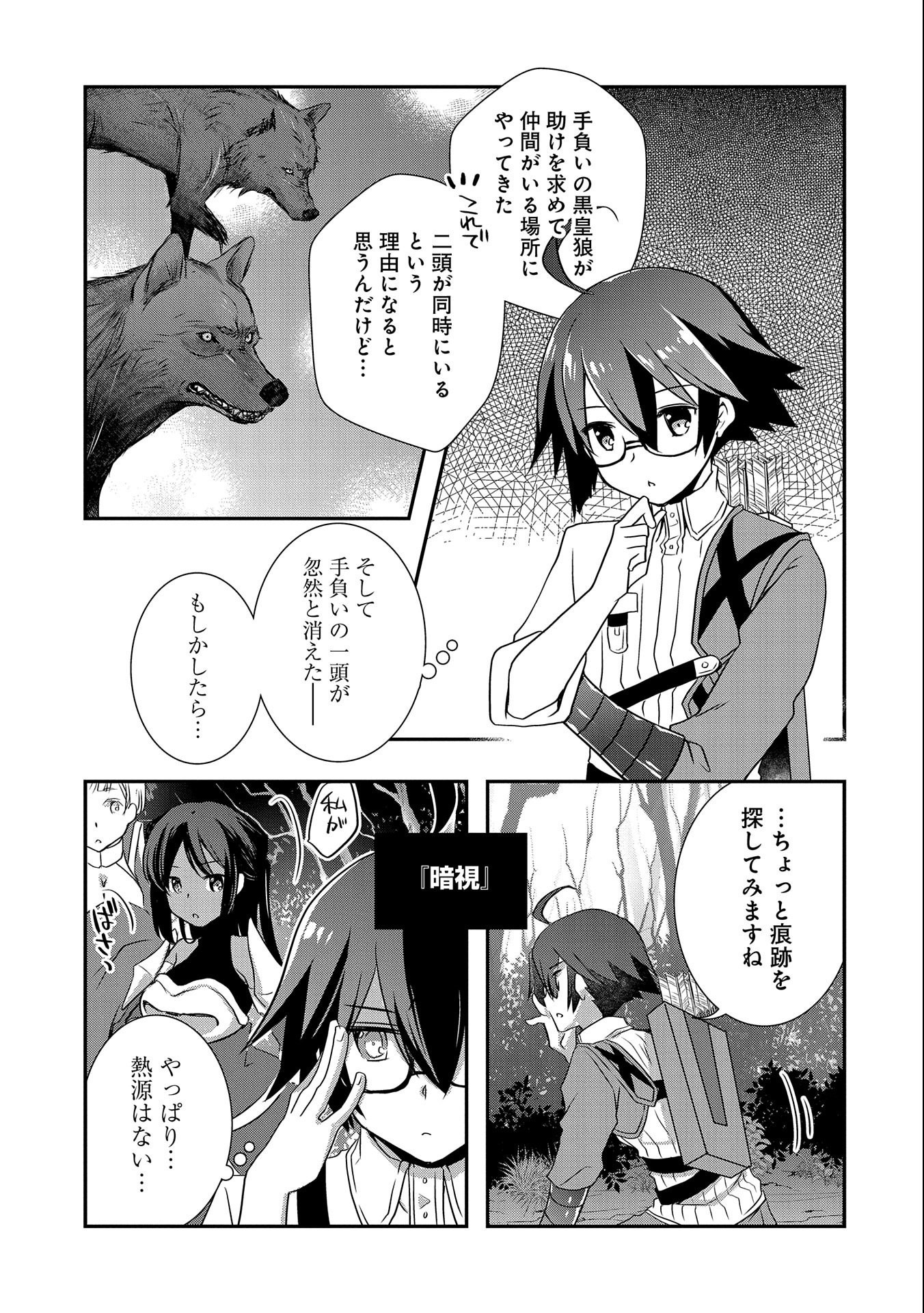 ORE NO MEGANE WA TABUN SEKAI SEIFUKU DEKIRU TO OMOU. - raw - Chapter 27 - https://jpdd.ccdd.to/JPDD/orenomeganewatabunsekaiseifukudekirutoomou/191509/ryqksmnamer.jpg