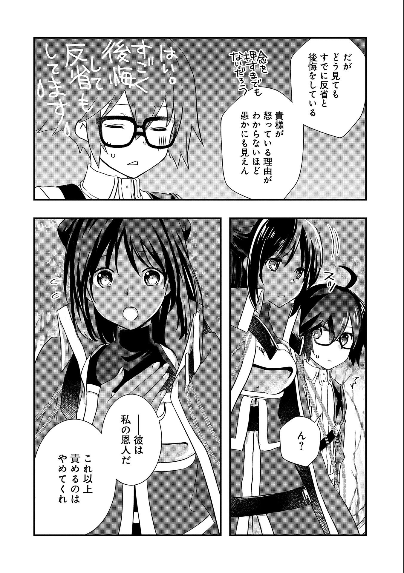 ORE NO MEGANE WA TABUN SEKAI SEIFUKU DEKIRU TO OMOU. - raw - Chapter 27 - https://jpdd.ccdd.to/JPDD/orenomeganewatabunsekaiseifukudekirutoomou/191509/t0a3elma5v1.jpg