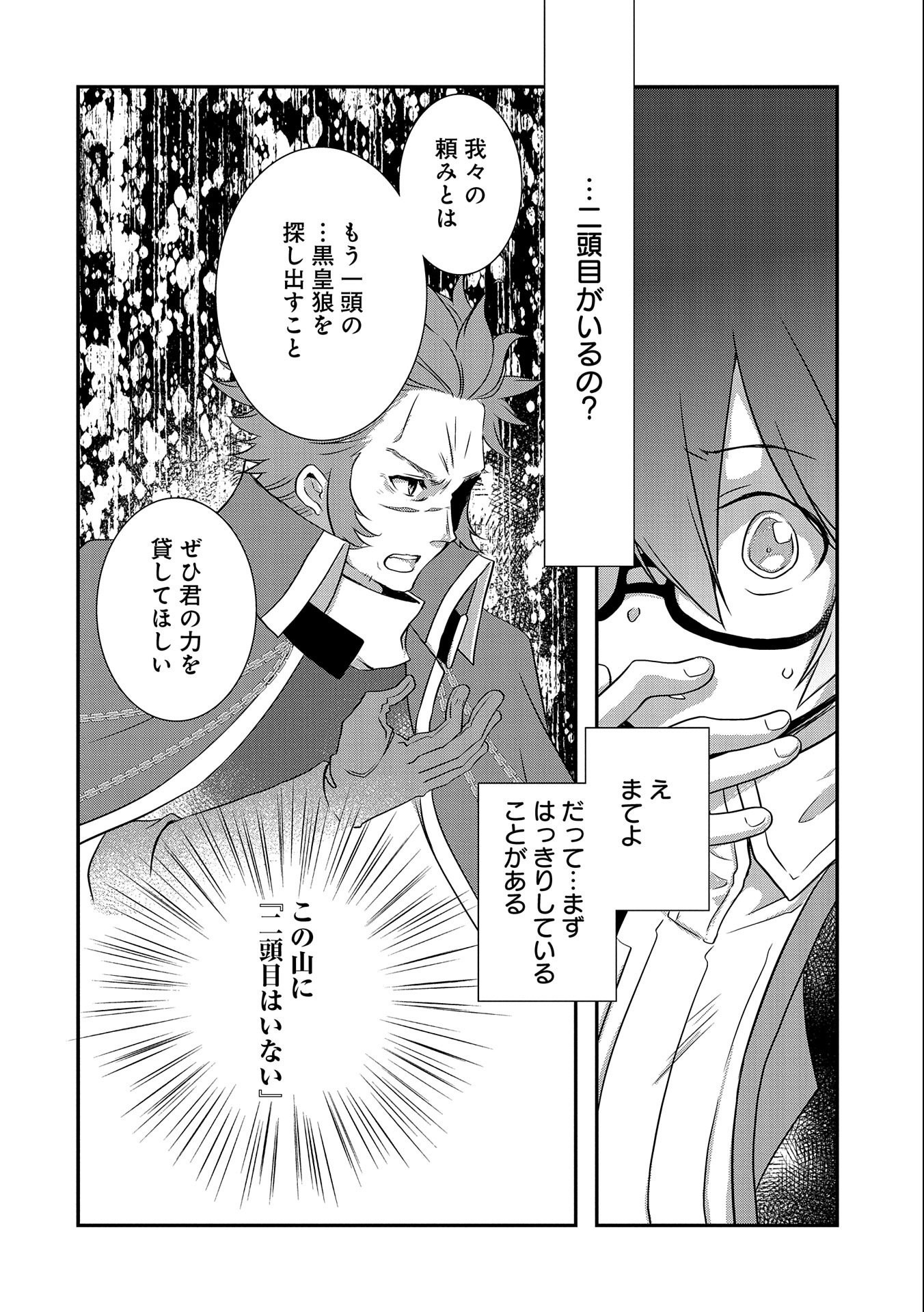 ORE NO MEGANE WA TABUN SEKAI SEIFUKU DEKIRU TO OMOU. - raw - Chapter 27 - https://jpdd.ccdd.to/JPDD/orenomeganewatabunsekaiseifukudekirutoomou/191509/t0fwa0bo231.jpg