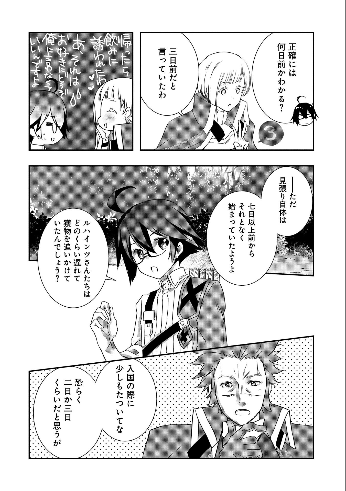 ORE NO MEGANE WA TABUN SEKAI SEIFUKU DEKIRU TO OMOU. - raw - Chapter 27 - https://jpdd.ccdd.to/JPDD/orenomeganewatabunsekaiseifukudekirutoomou/191509/ug2itesod4x.jpg