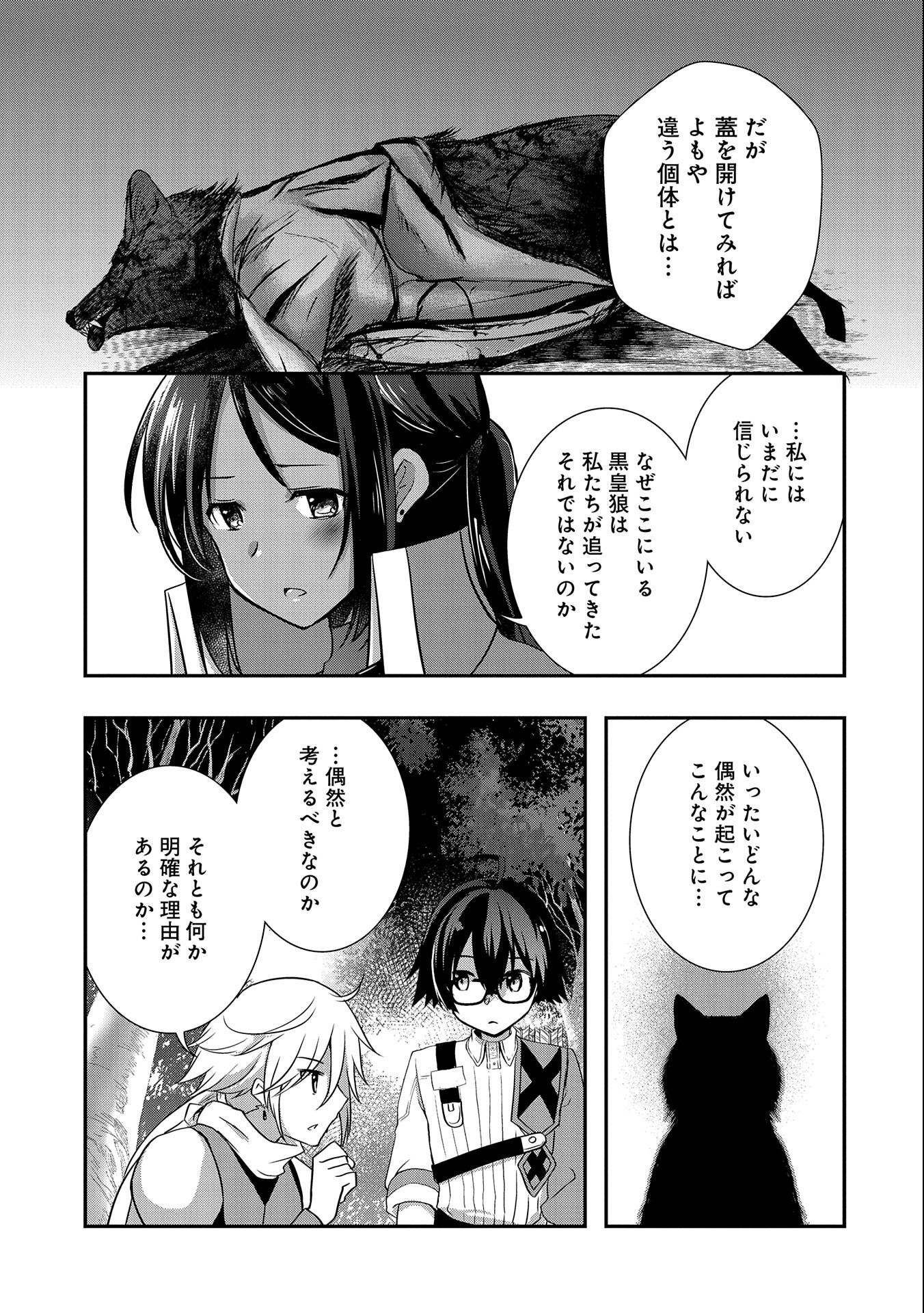 ORE NO MEGANE WA TABUN SEKAI SEIFUKU DEKIRU TO OMOU. - raw - Chapter 27 - https://jpdd.ccdd.to/JPDD/orenomeganewatabunsekaiseifukudekirutoomou/191509/v2ai0ddwqex.jpg