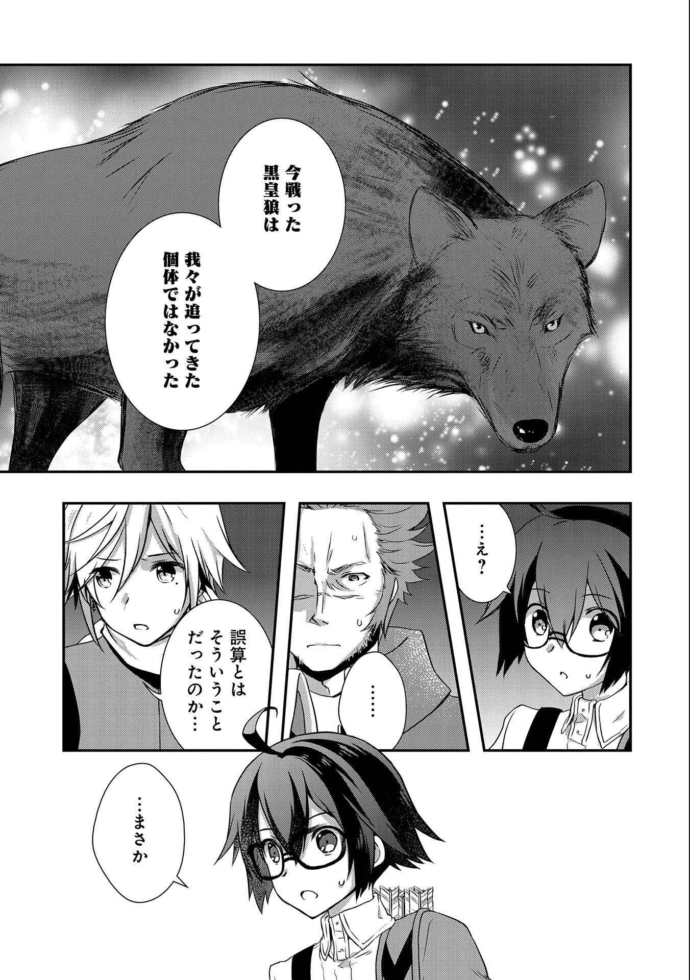 ORE NO MEGANE WA TABUN SEKAI SEIFUKU DEKIRU TO OMOU. - raw - Chapter 27 - https://jpdd.ccdd.to/JPDD/orenomeganewatabunsekaiseifukudekirutoomou/191509/v4zffz0cz5z.jpg