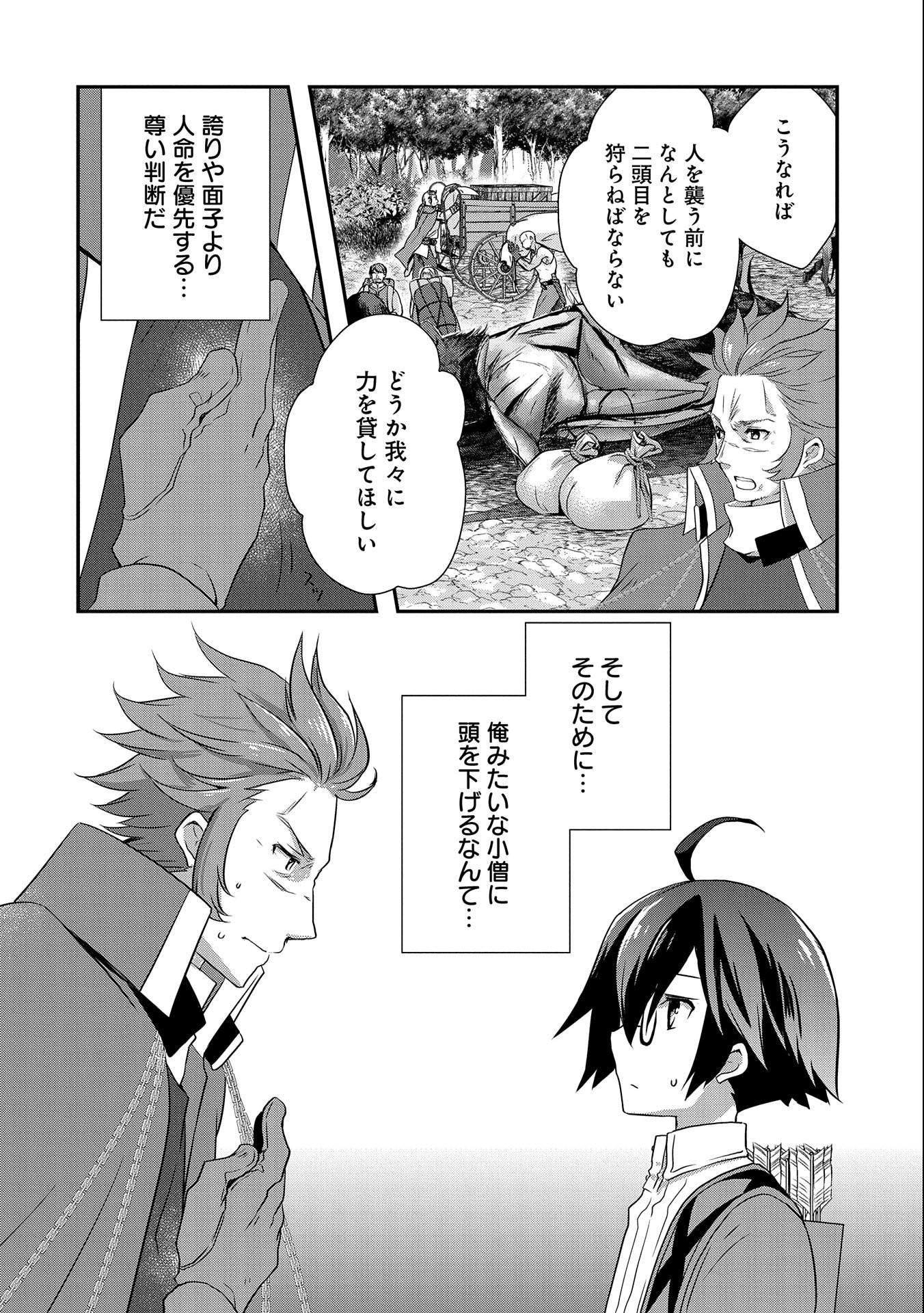ORE NO MEGANE WA TABUN SEKAI SEIFUKU DEKIRU TO OMOU. - raw - Chapter 27 - https://jpdd.ccdd.to/JPDD/orenomeganewatabunsekaiseifukudekirutoomou/191509/vd1442p0x2y.jpg