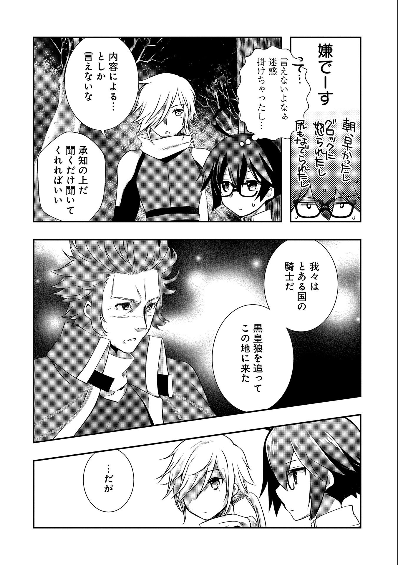 ORE NO MEGANE WA TABUN SEKAI SEIFUKU DEKIRU TO OMOU. - raw - Chapter 27 - https://jpdd.ccdd.to/JPDD/orenomeganewatabunsekaiseifukudekirutoomou/191509/znjfrtou3rq.jpg