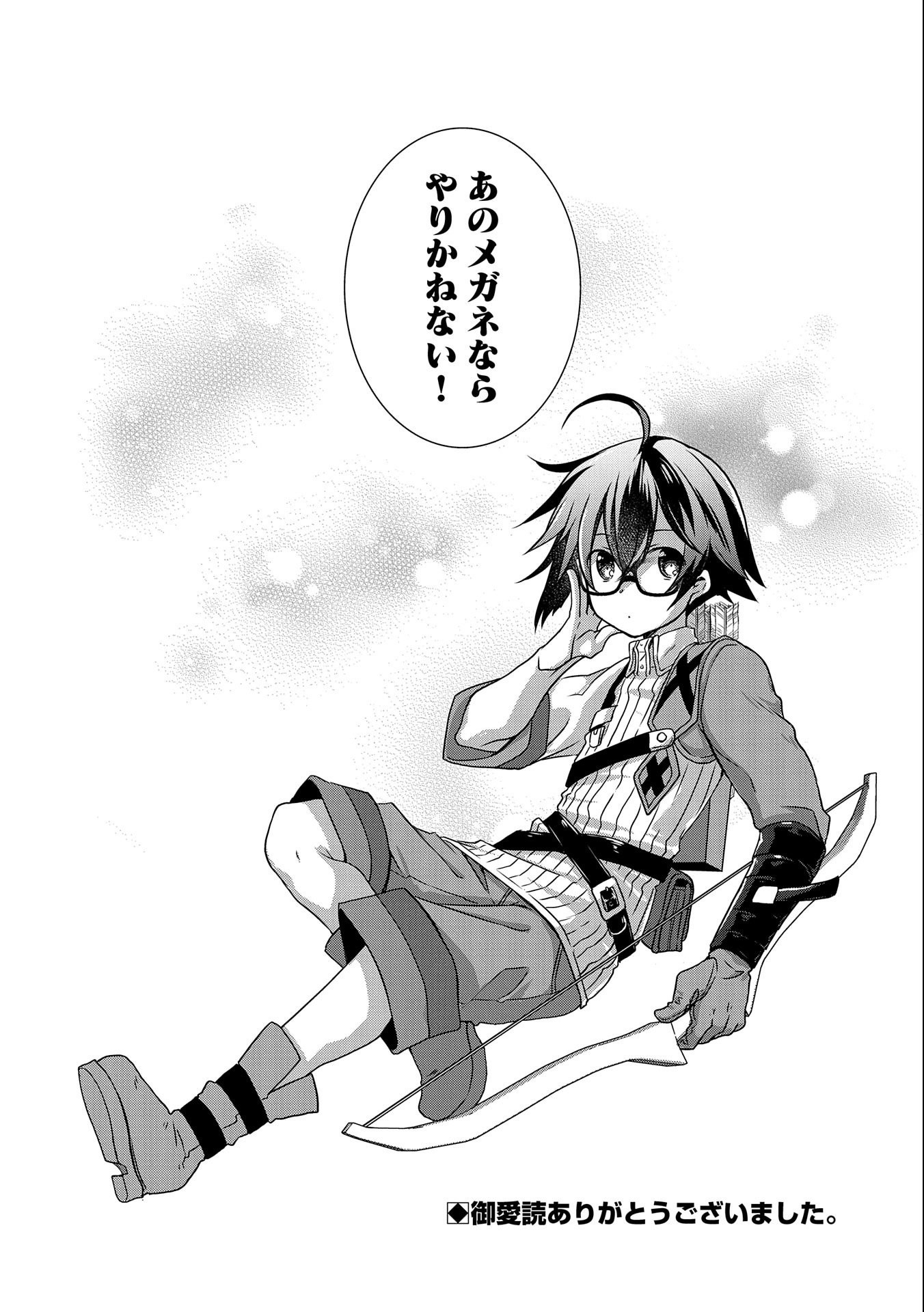 ORE NO MEGANE WA TABUN SEKAI SEIFUKU DEKIRU TO OMOU. - raw - Chapter 28 - https://jpdd.ccdd.to/JPDD/orenomeganewatabunsekaiseifukudekirutoomou/194591/1rf2t4jrky5.jpg