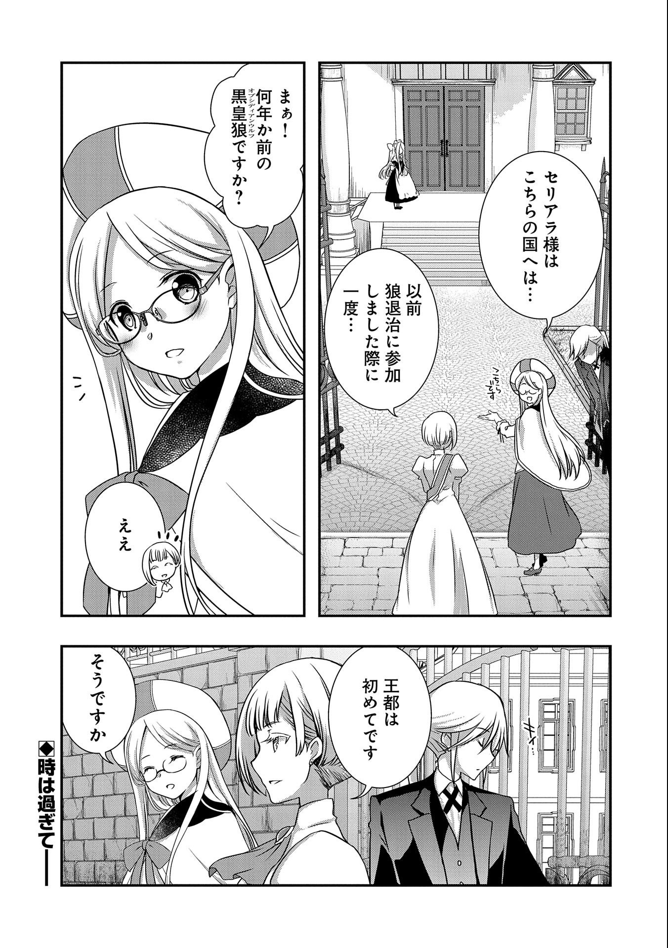 ORE NO MEGANE WA TABUN SEKAI SEIFUKU DEKIRU TO OMOU. - raw - Chapter 28 - https://jpdd.ccdd.to/JPDD/orenomeganewatabunsekaiseifukudekirutoomou/194591/2boiulurscf.jpg