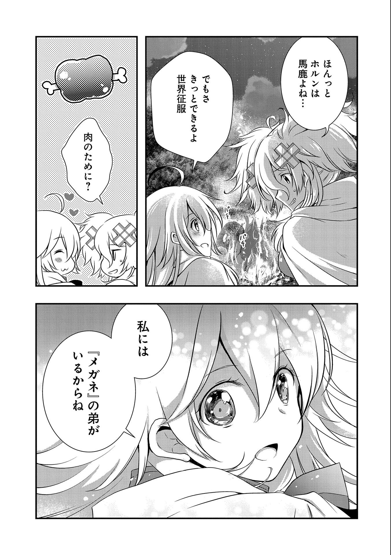 ORE NO MEGANE WA TABUN SEKAI SEIFUKU DEKIRU TO OMOU. - raw - Chapter 28 - https://jpdd.ccdd.to/JPDD/orenomeganewatabunsekaiseifukudekirutoomou/194591/2bphll501w0.jpg