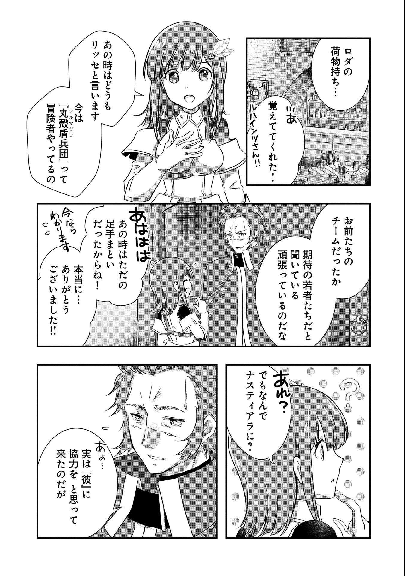 ORE NO MEGANE WA TABUN SEKAI SEIFUKU DEKIRU TO OMOU. - raw - Chapter 28 - https://jpdd.ccdd.to/JPDD/orenomeganewatabunsekaiseifukudekirutoomou/194591/3x0hyhgc4wl.jpg