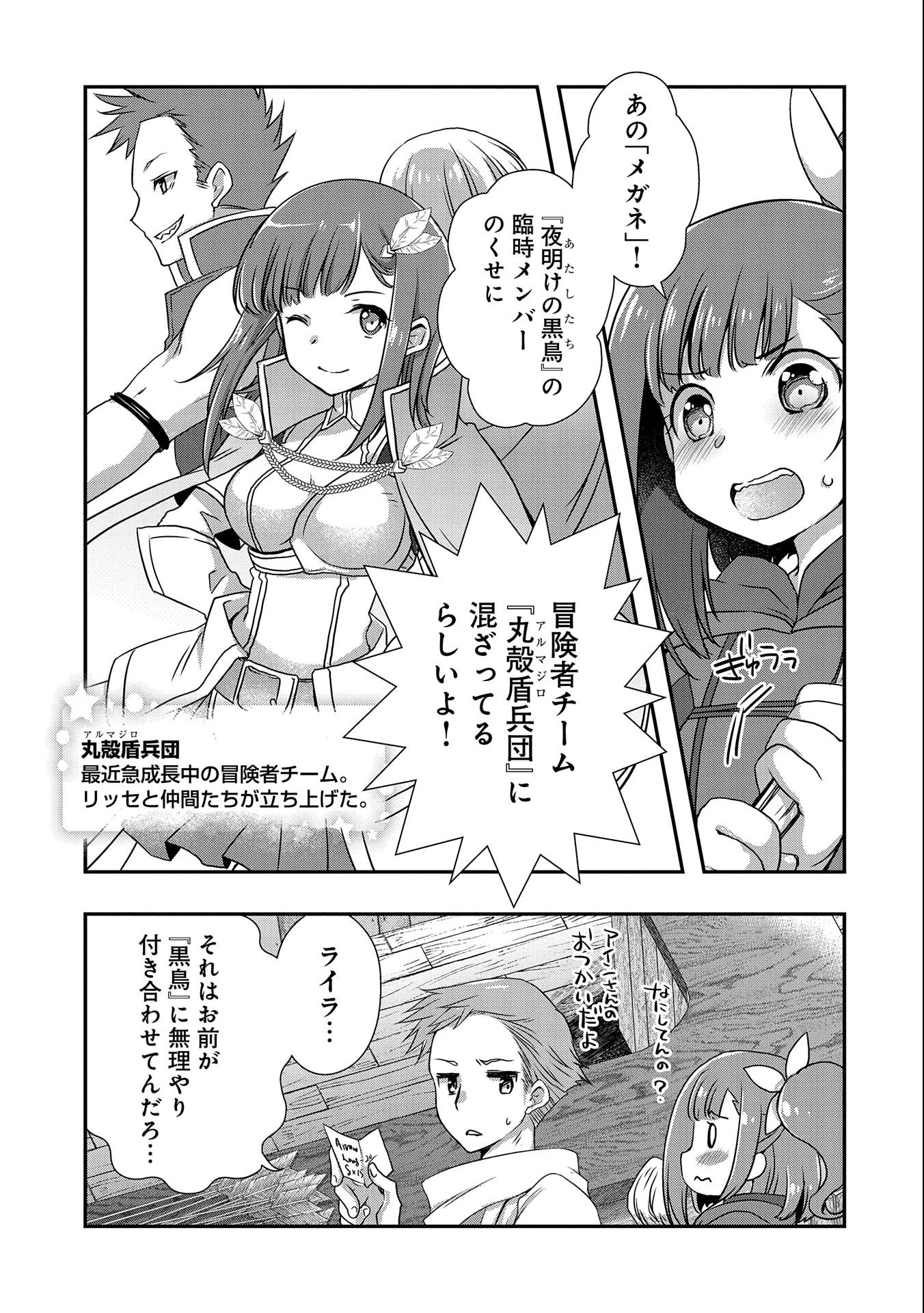 ORE NO MEGANE WA TABUN SEKAI SEIFUKU DEKIRU TO OMOU. - raw - Chapter 28 - https://jpdd.ccdd.to/JPDD/orenomeganewatabunsekaiseifukudekirutoomou/194591/4grn4fiqbfr.jpg