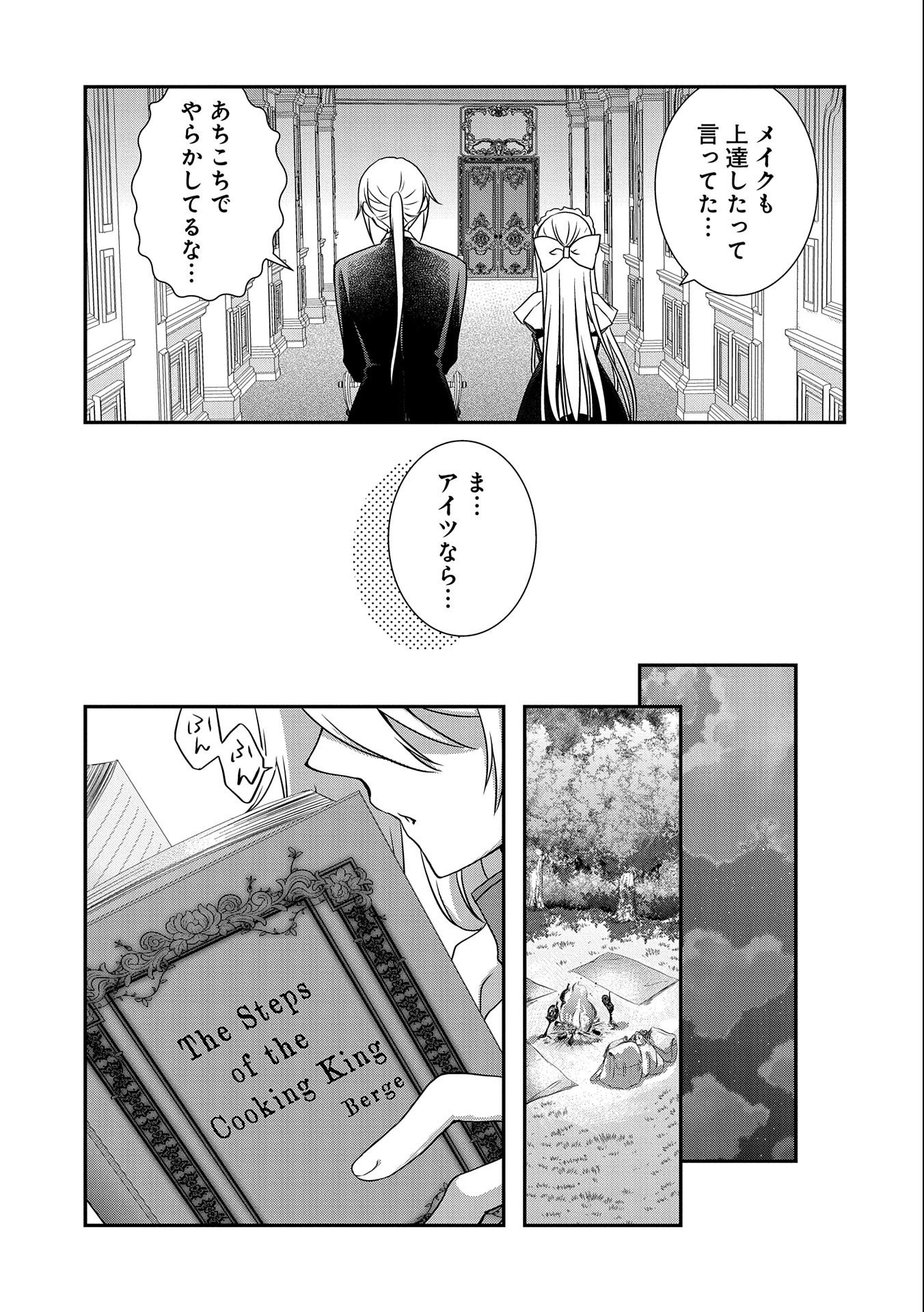 ORE NO MEGANE WA TABUN SEKAI SEIFUKU DEKIRU TO OMOU. - raw - Chapter 28 - https://jpdd.ccdd.to/JPDD/orenomeganewatabunsekaiseifukudekirutoomou/194591/aaix13t0fpg.jpg